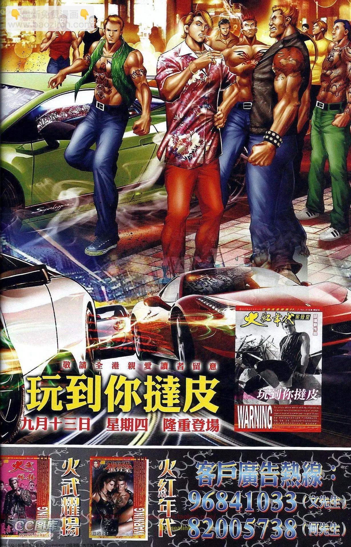 第674回-第666话