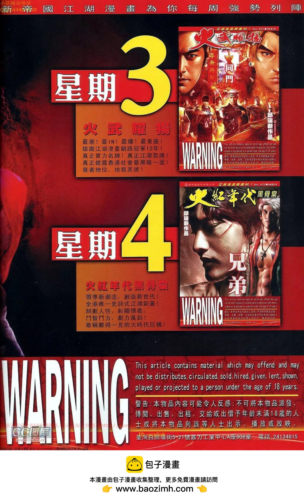 第674回-第666话