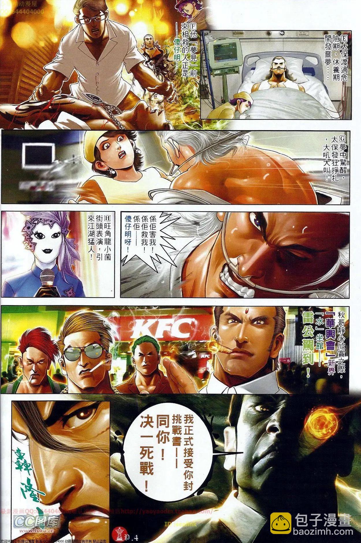 第674回-第666话