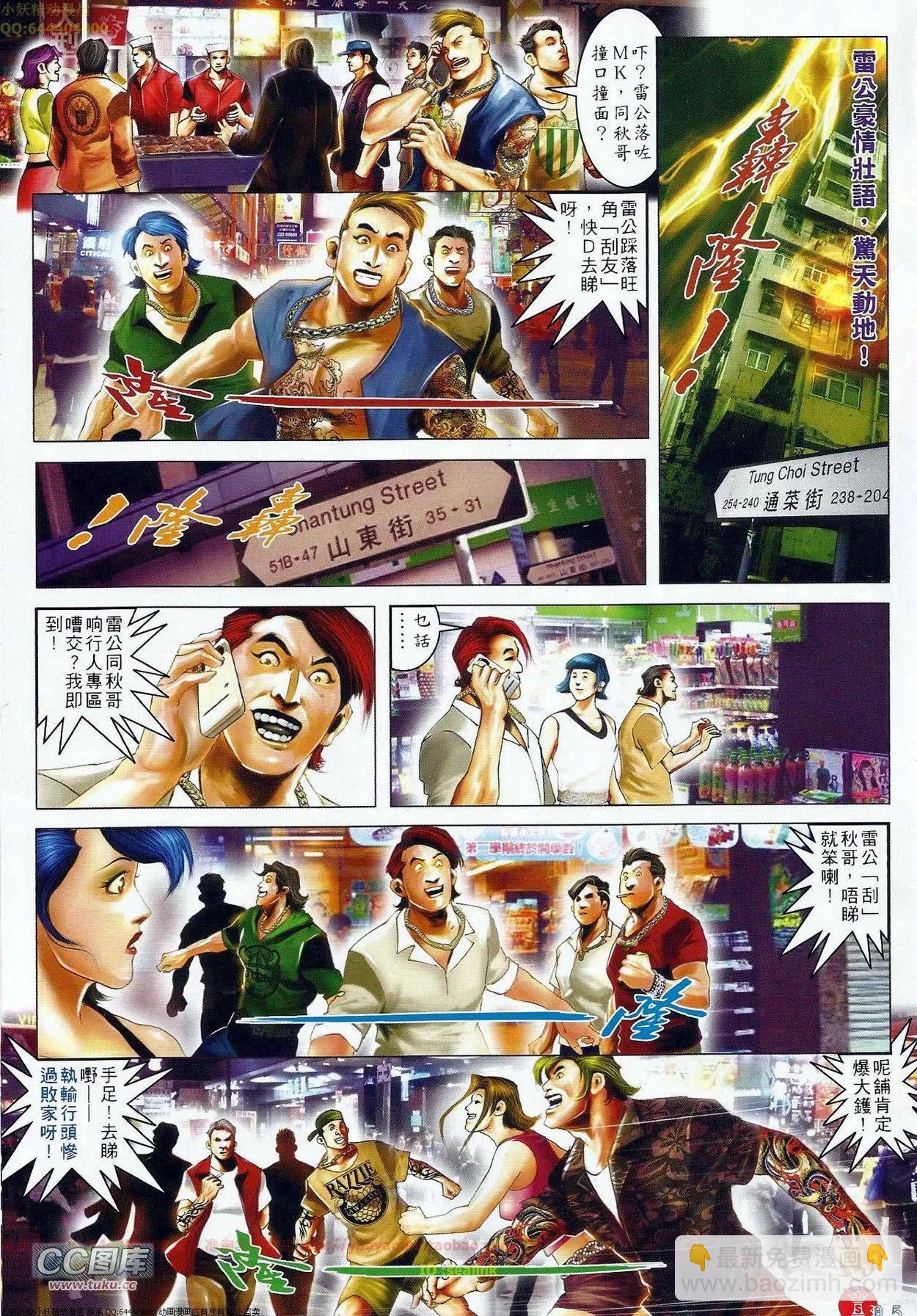 第674回-第666话