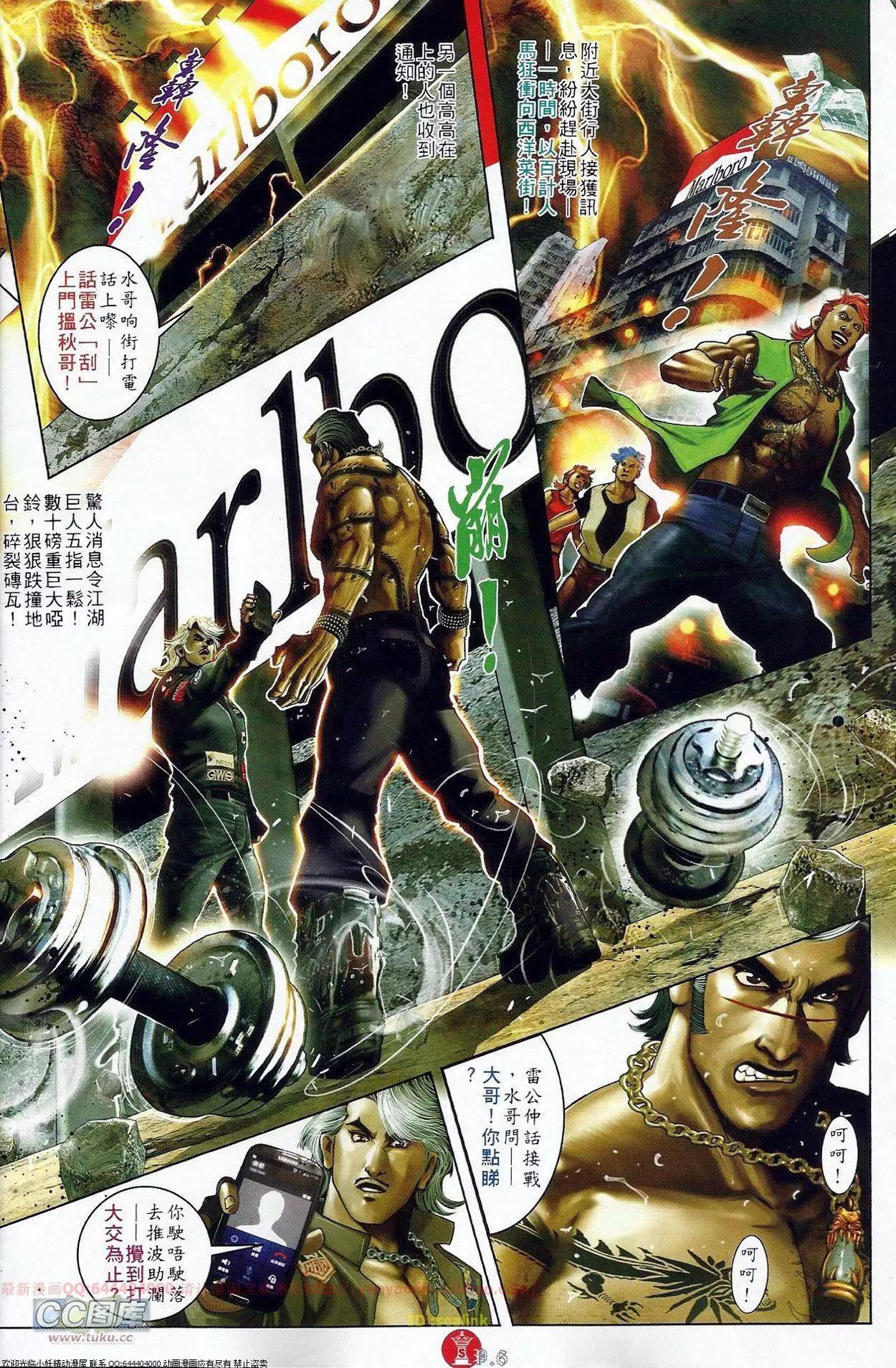 第674回-第666话