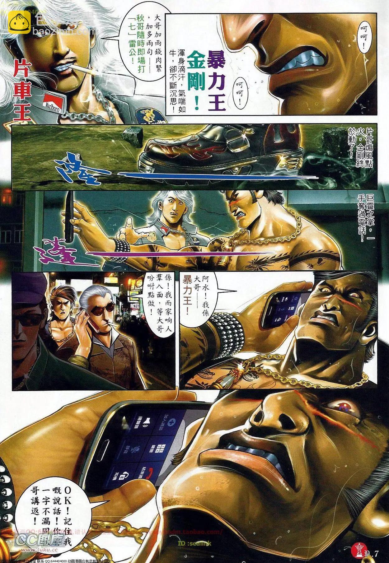 第674回-第666话