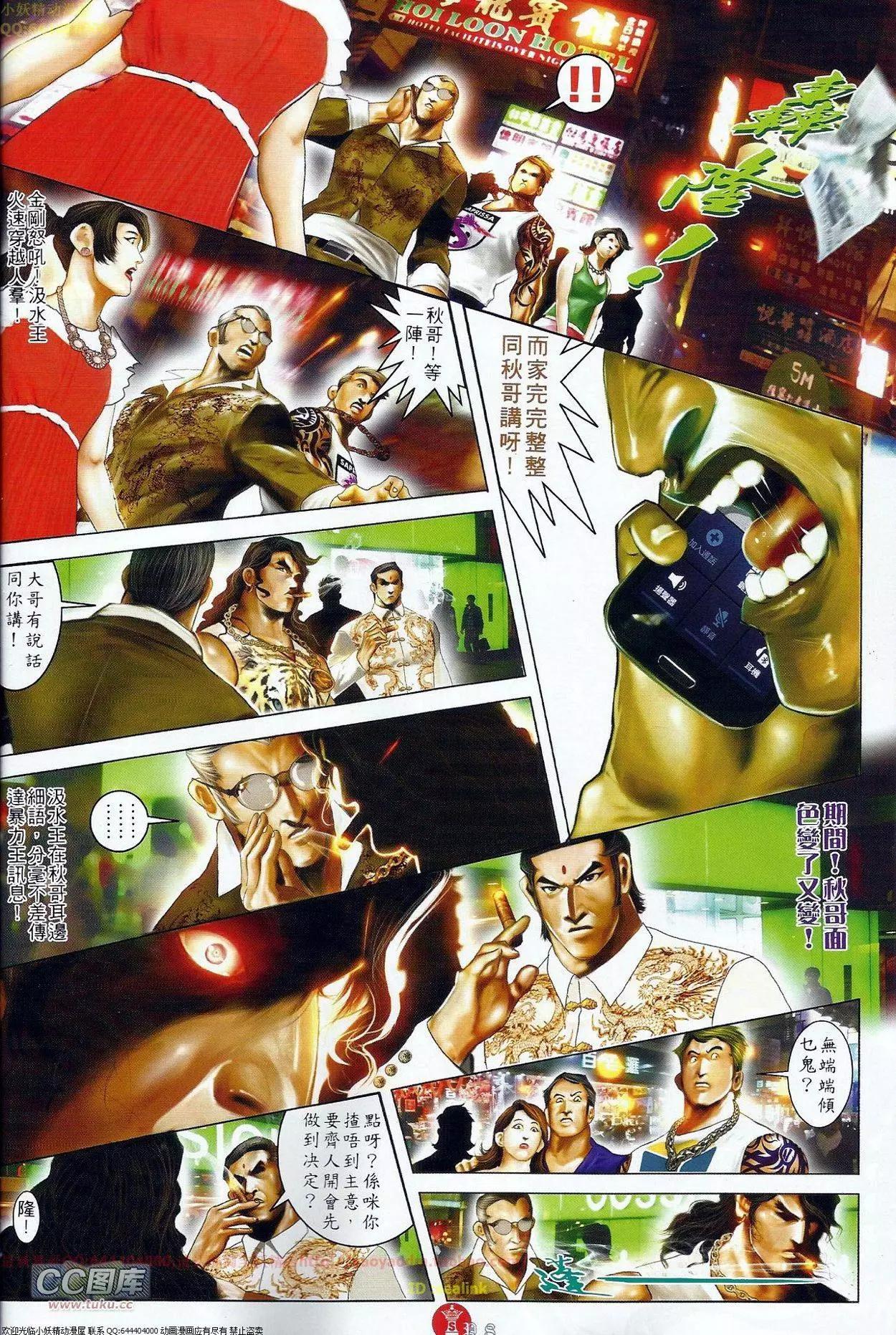 第674回-第666话
