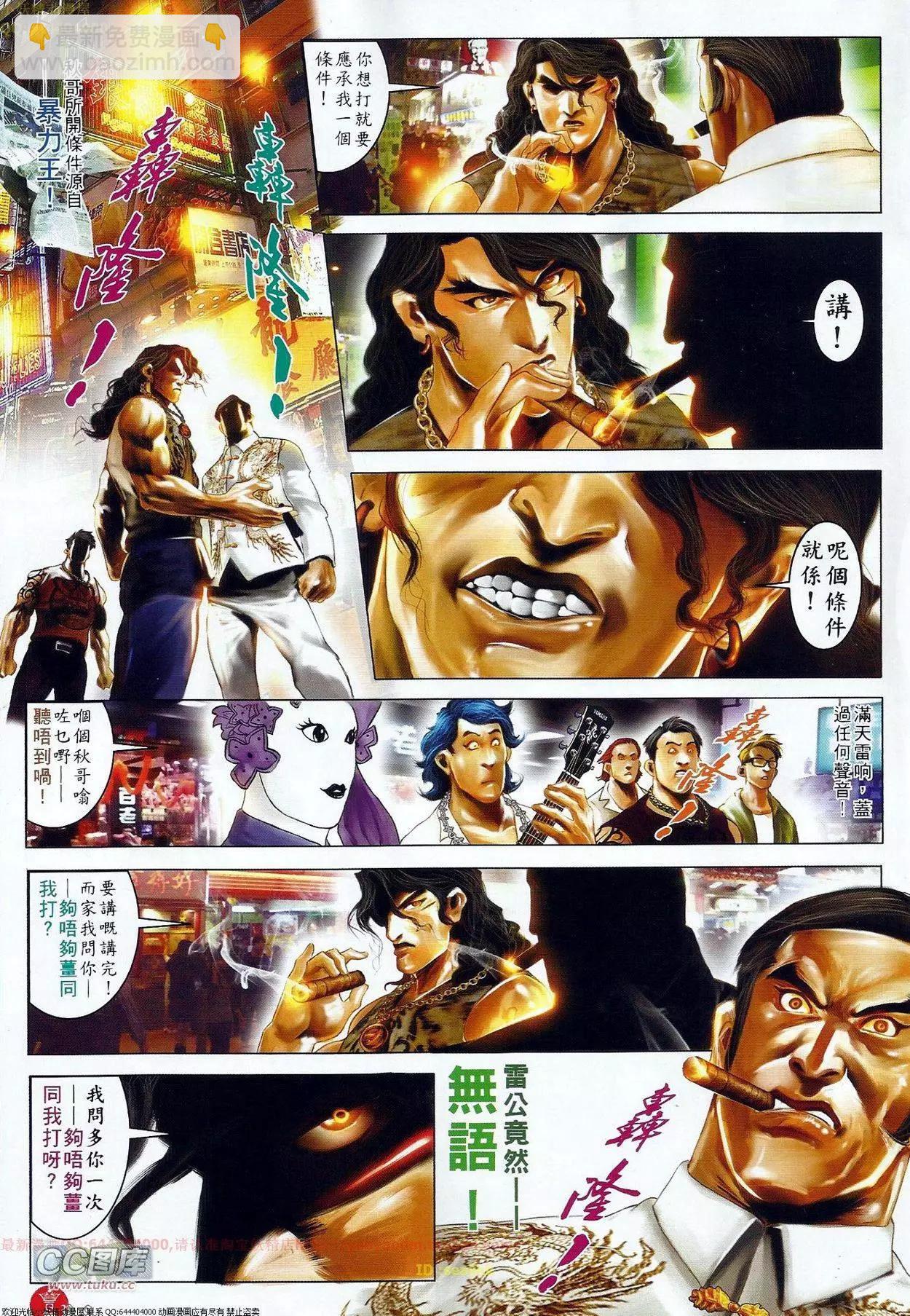 第674回-第666话