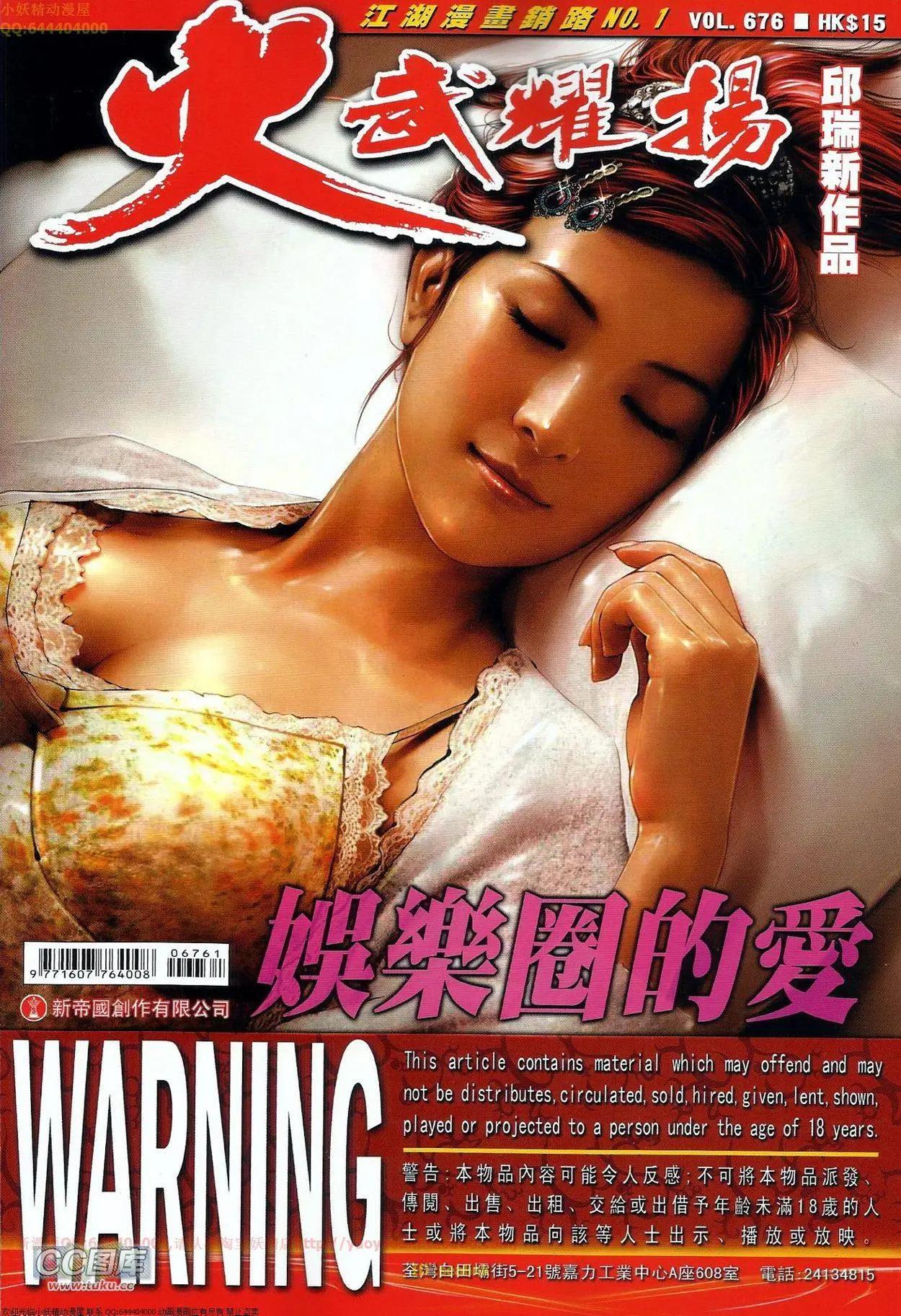 第676回-第668话