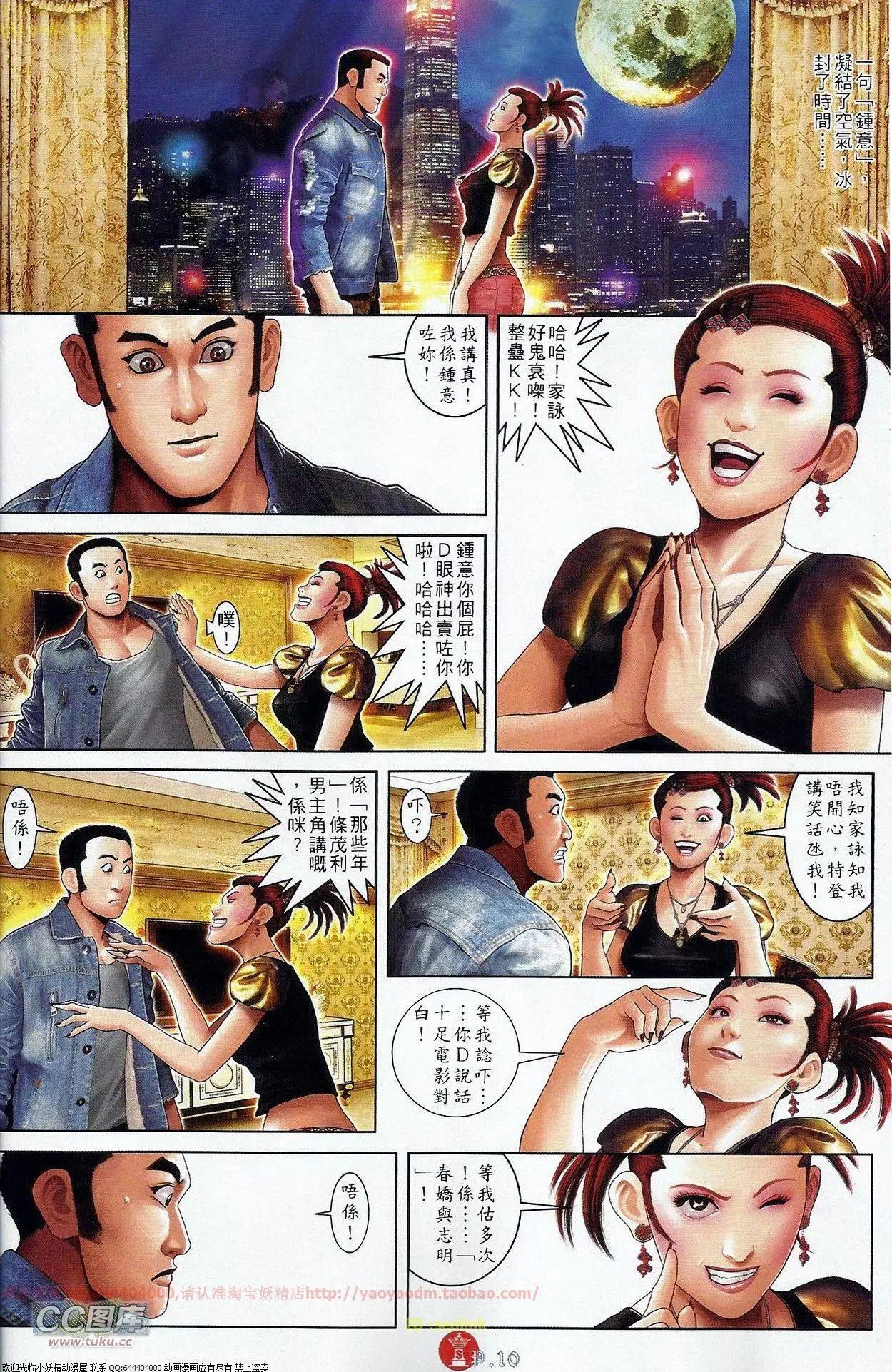 第676回-第668话