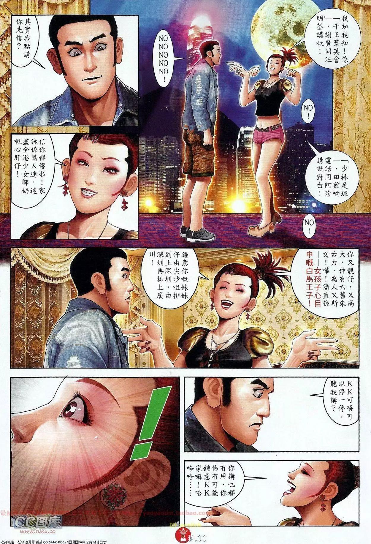 第676回-第668话