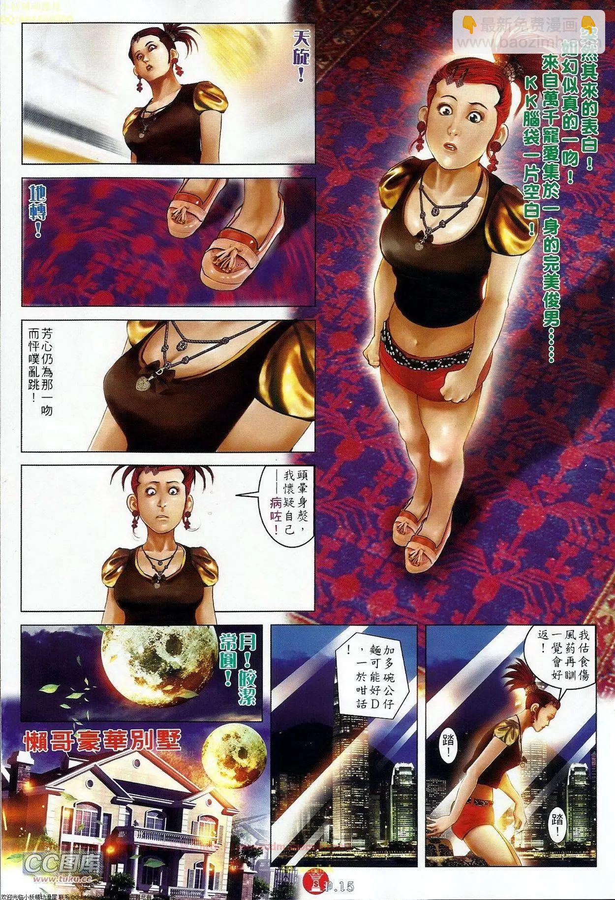 第676回-第668话