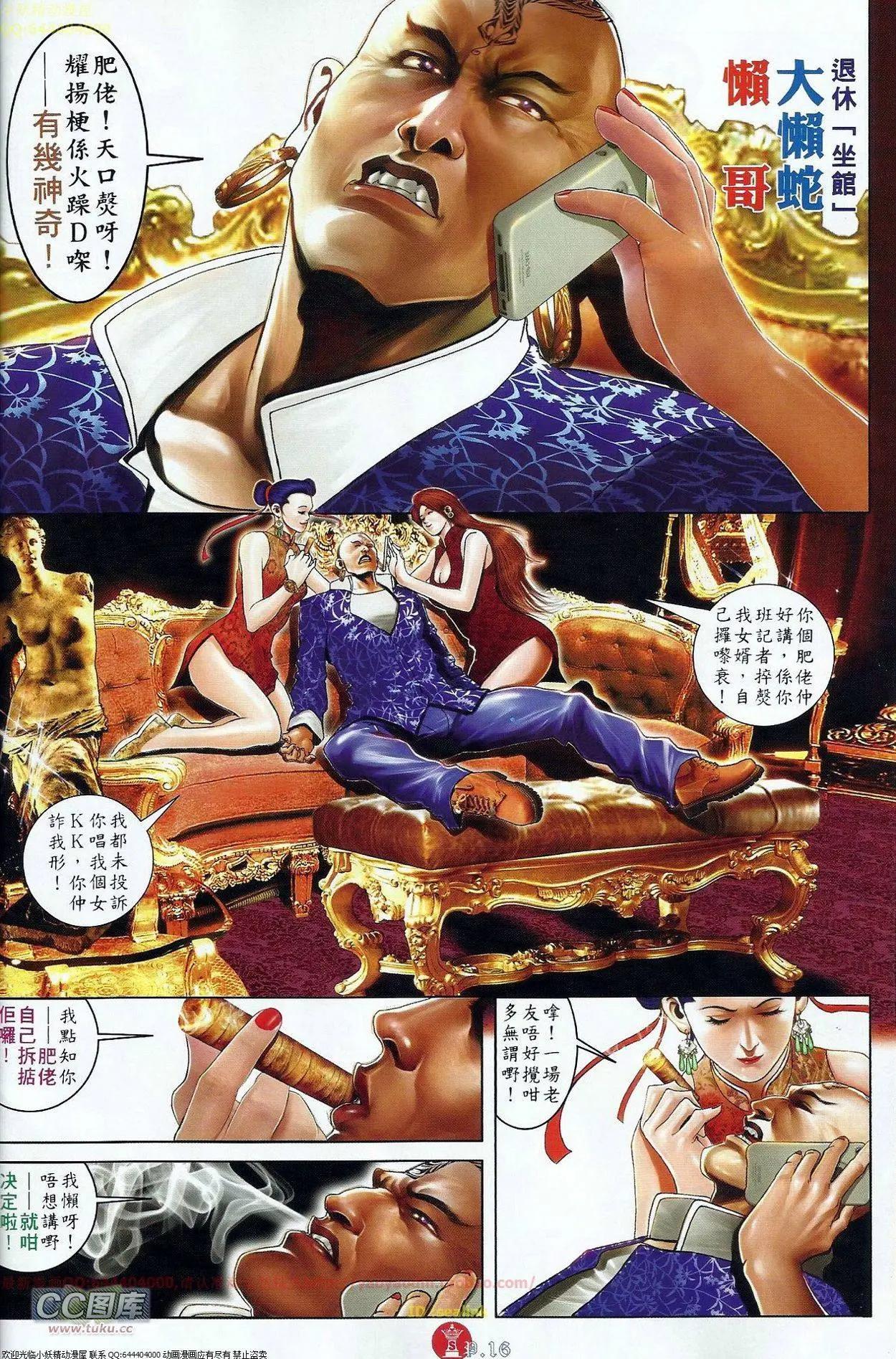 第676回-第668话