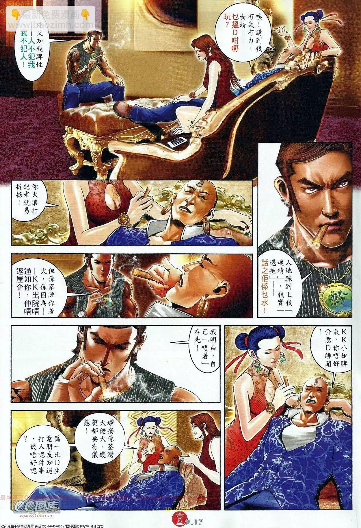 第676回-第668话