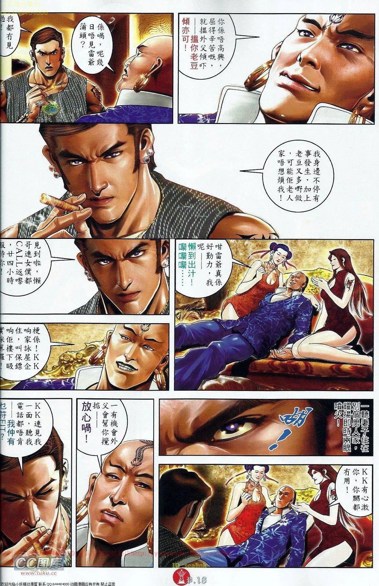 第676回-第668话