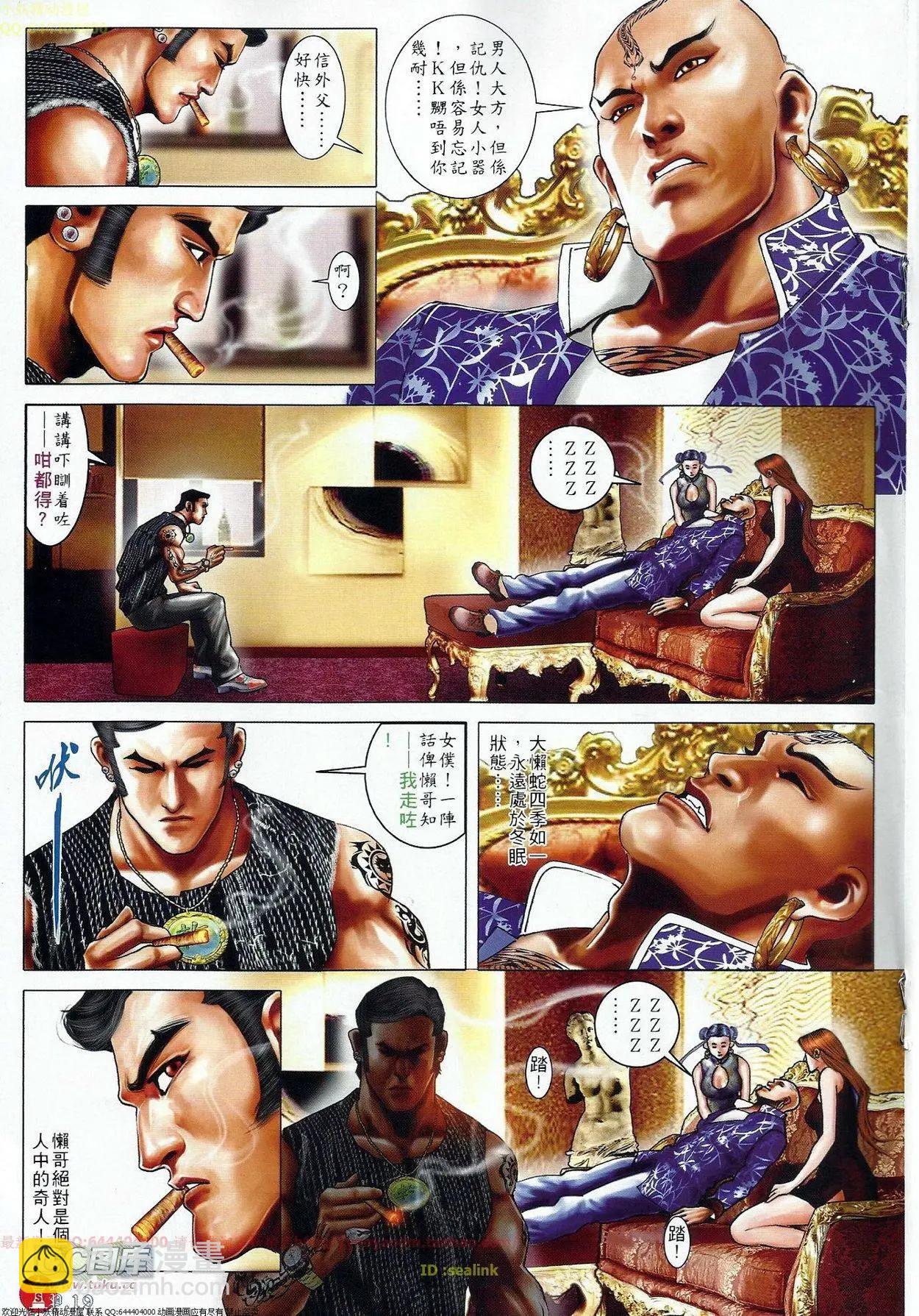 第676回-第668话