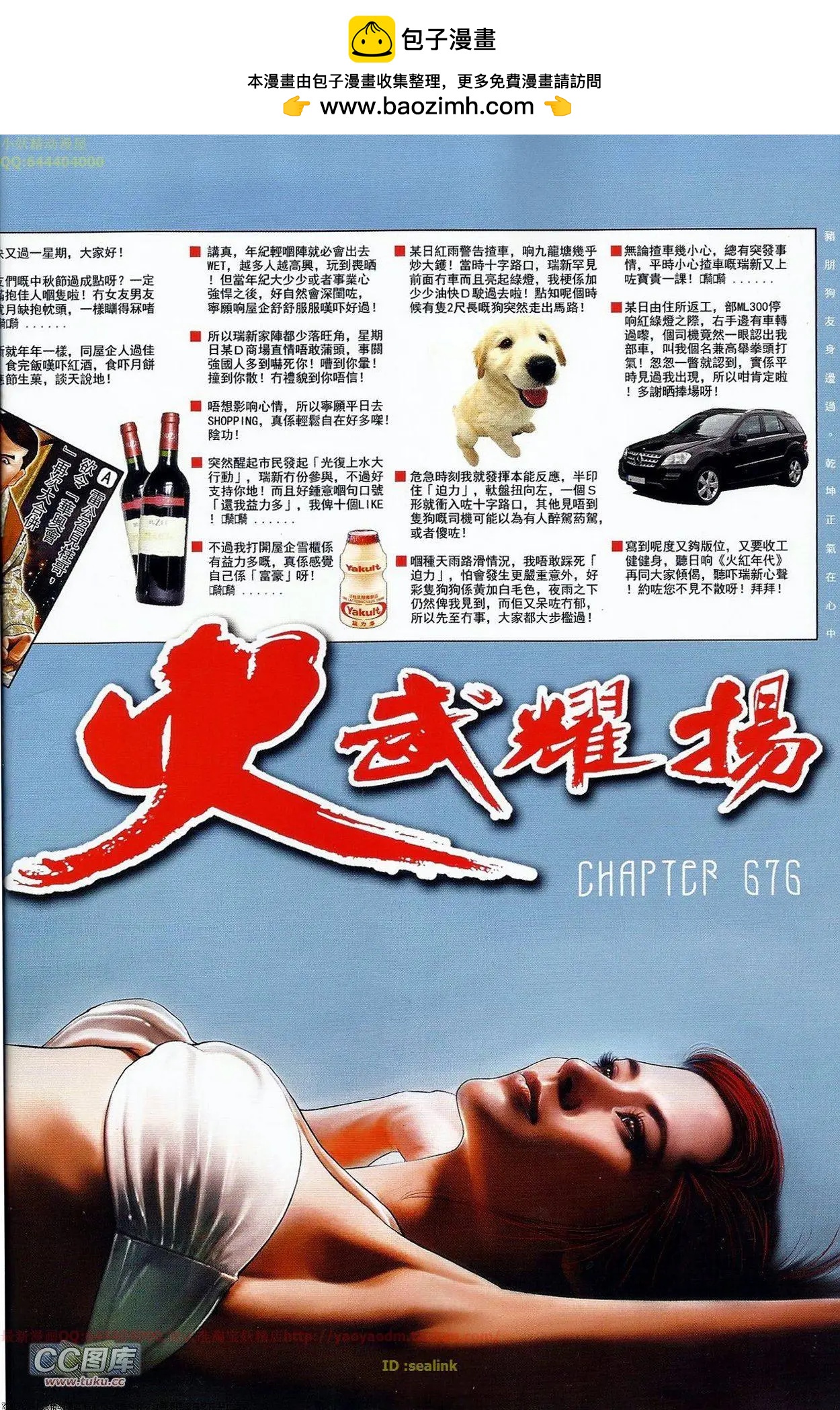 第676回-第668话