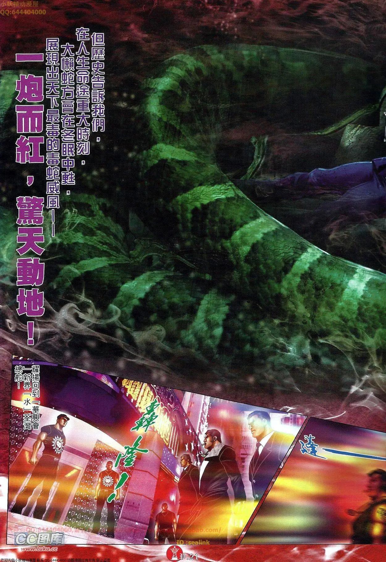 第676回-第668话