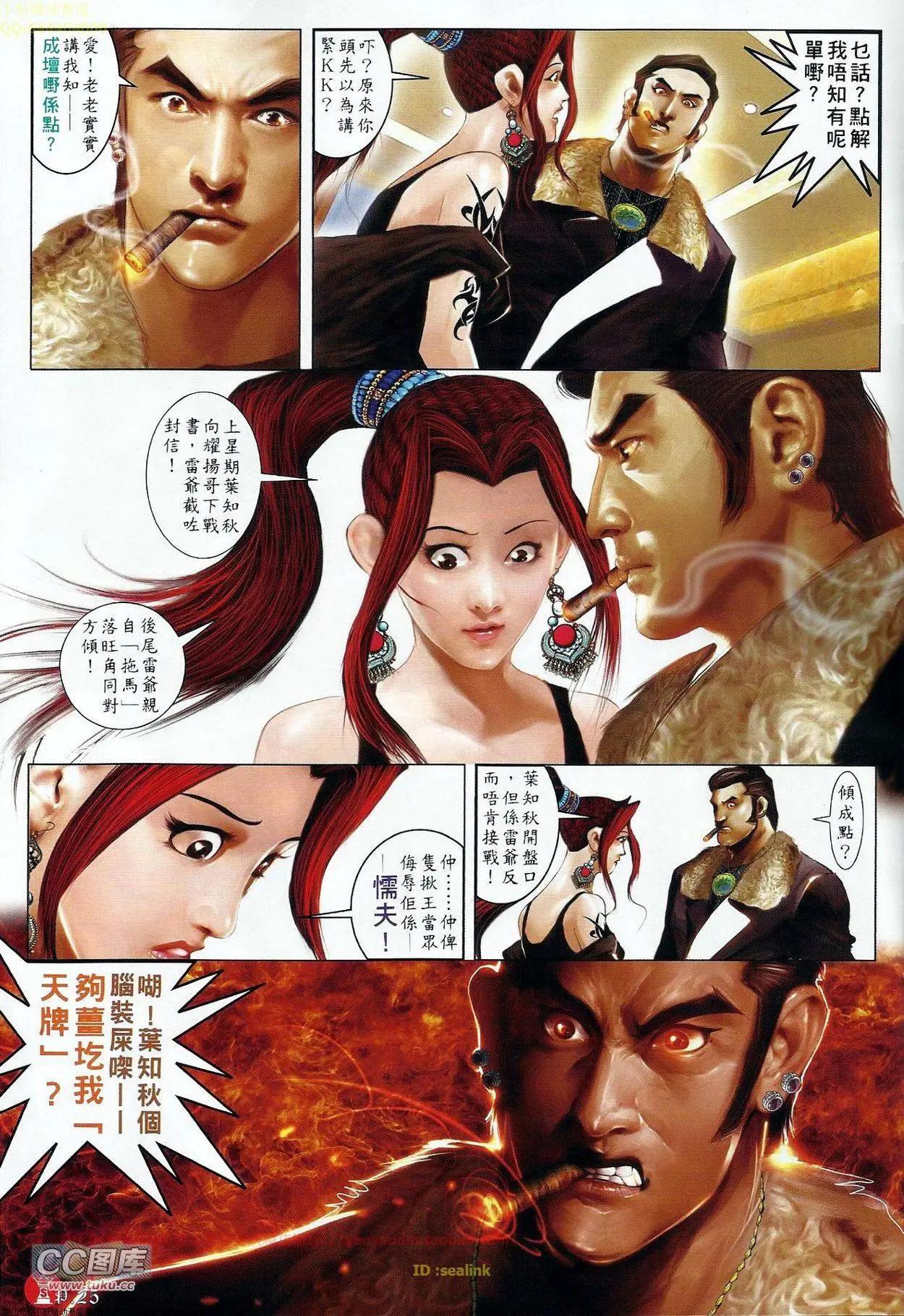 第676回-第668话