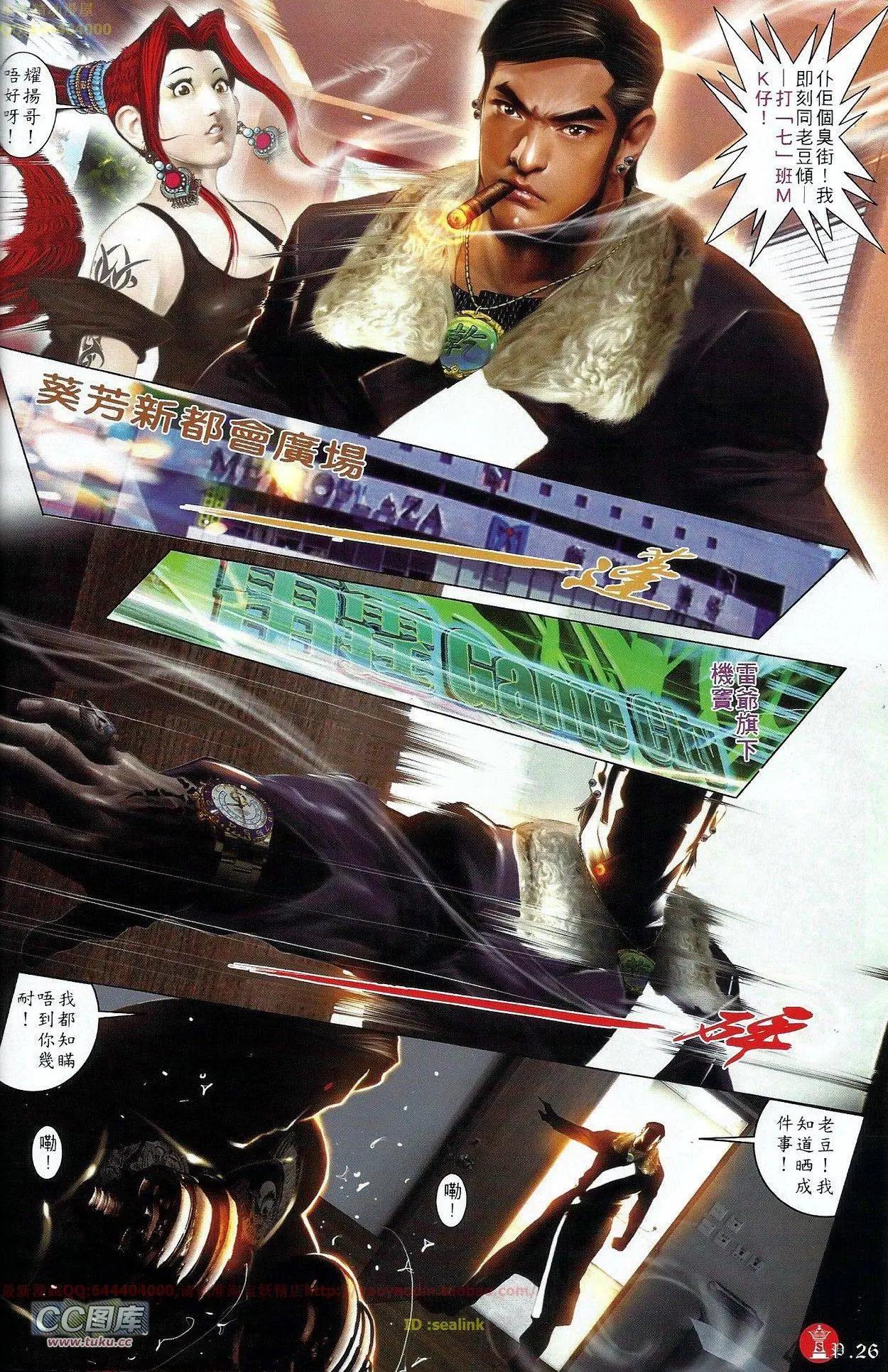 第676回-第668话