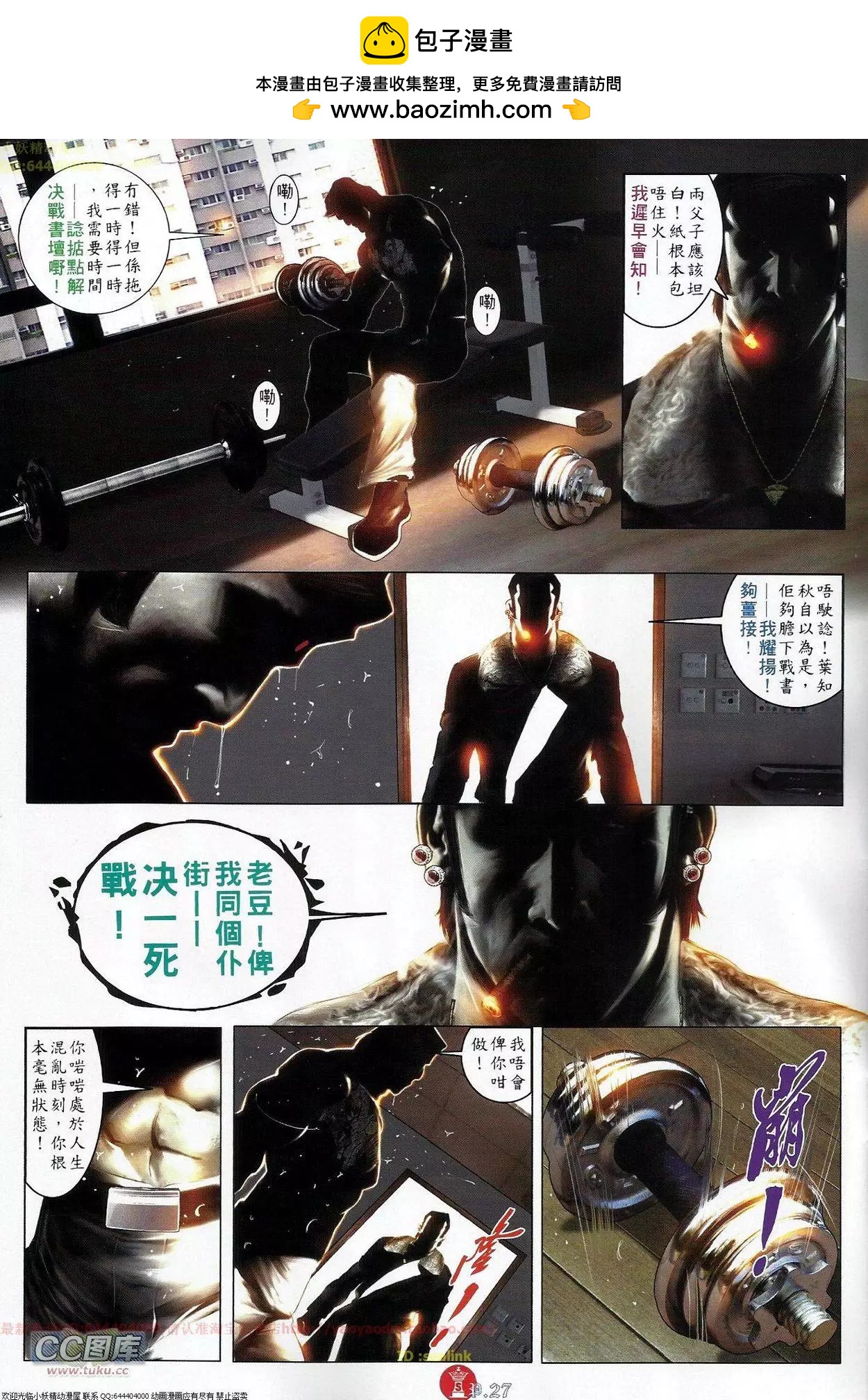 第676回-第668话