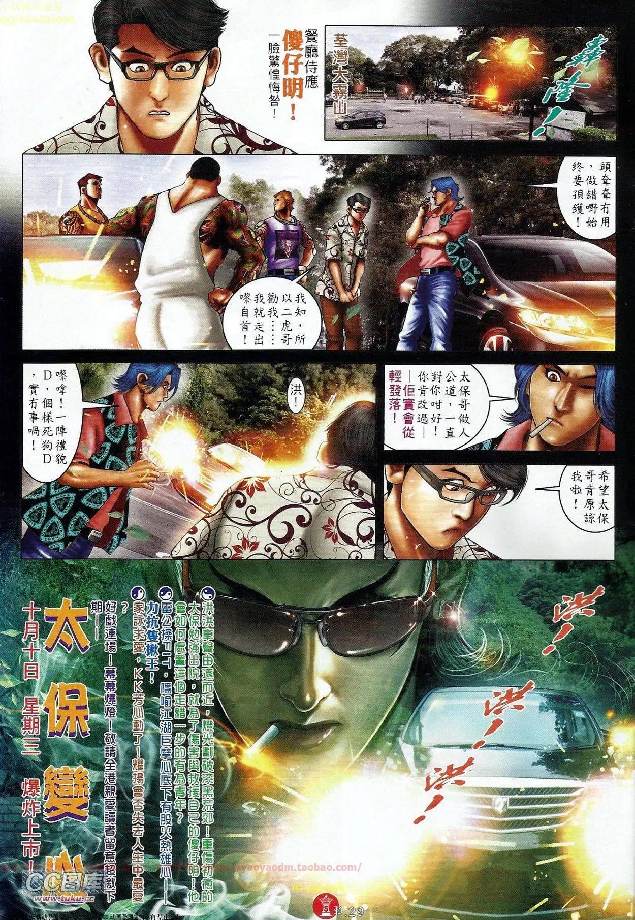 第676回-第668话