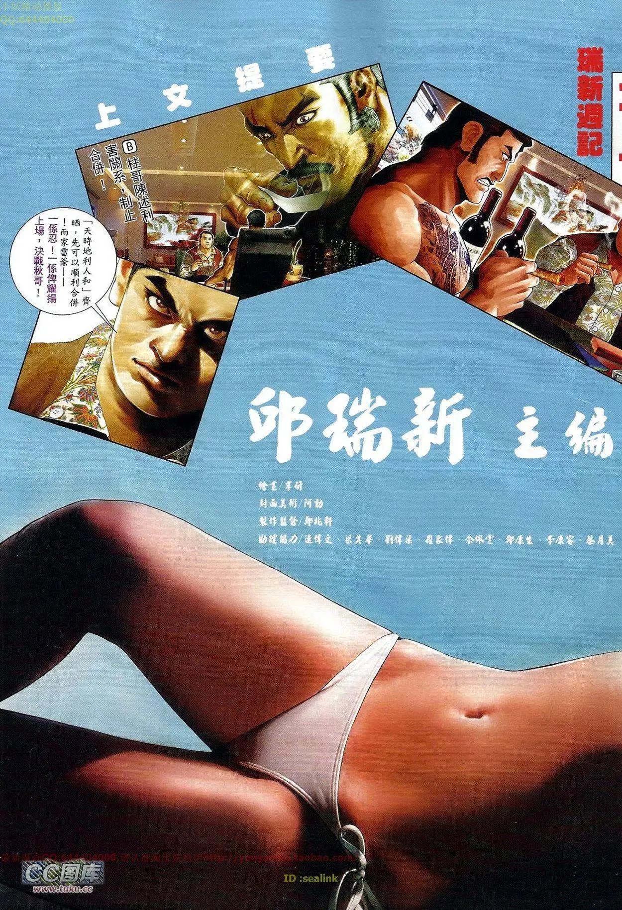 第676回-第668话