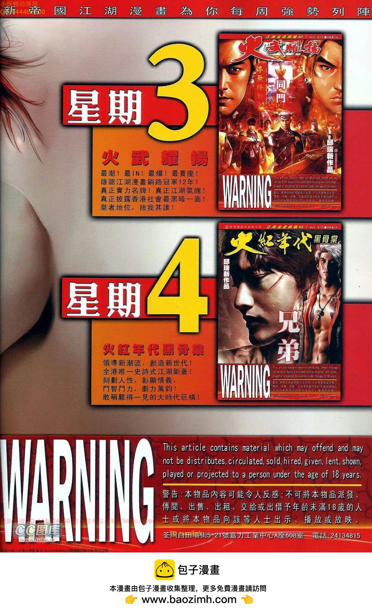 第676回-第668话