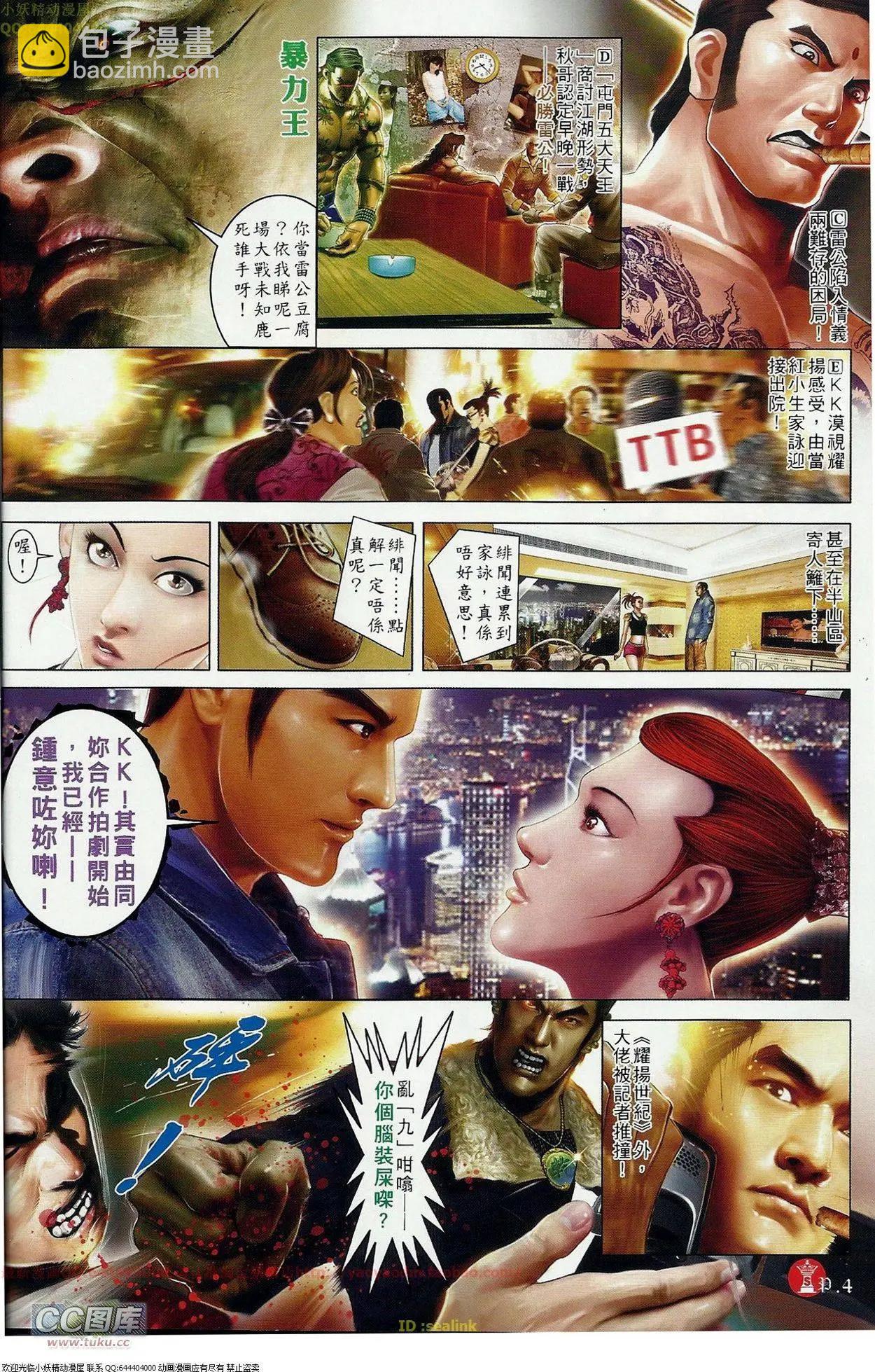 第676回-第668话