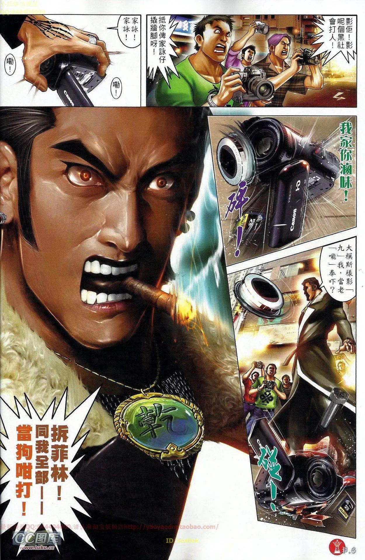 第676回-第668话