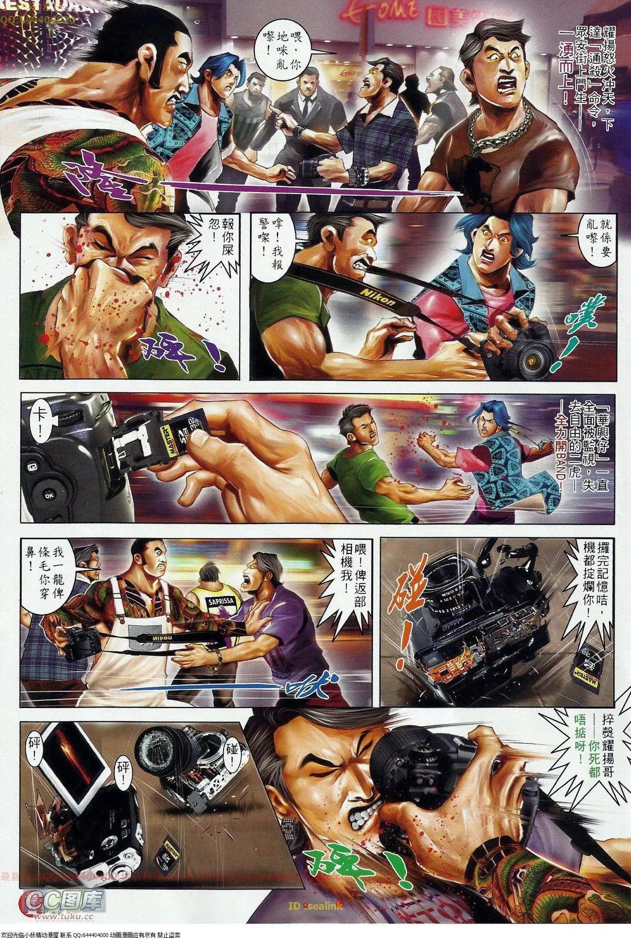 第676回-第668话
