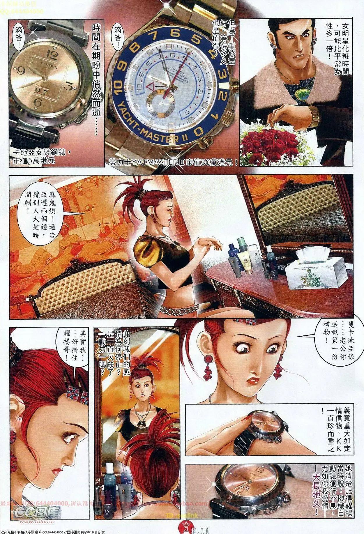 第678回-第670话