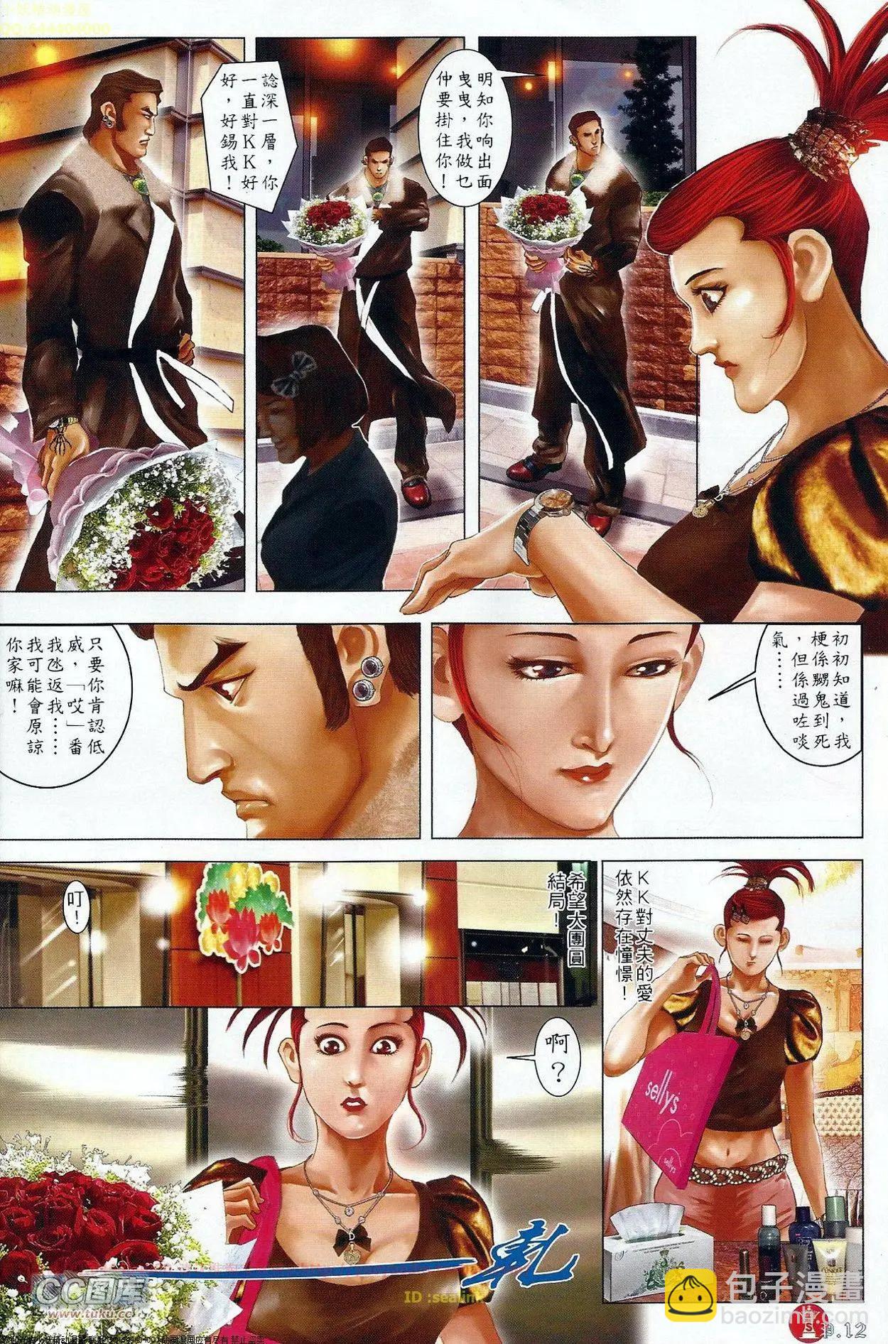 第678回-第670话