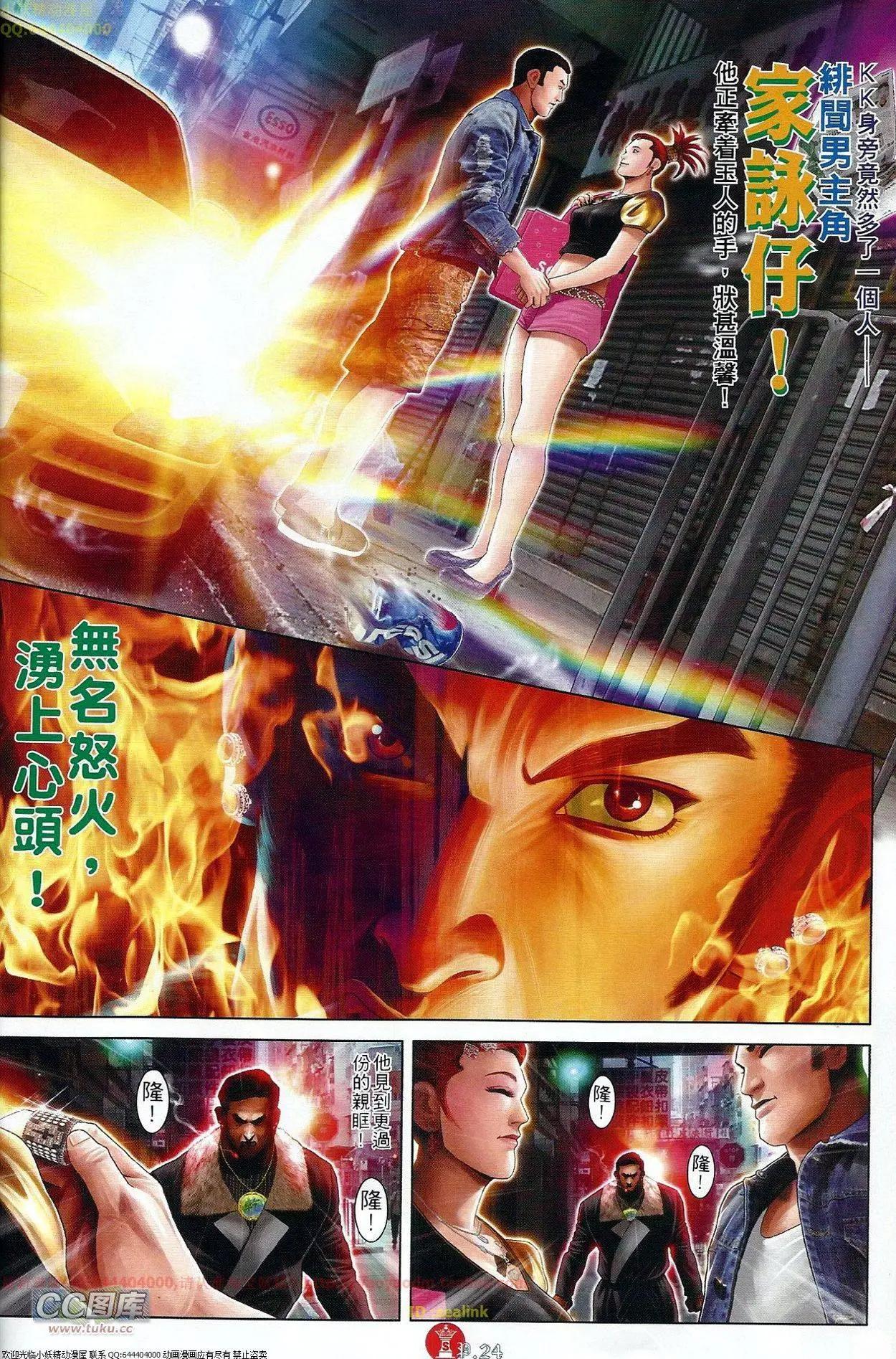 第678回-第670话