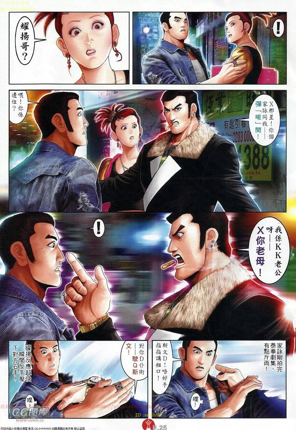 第678回-第670话