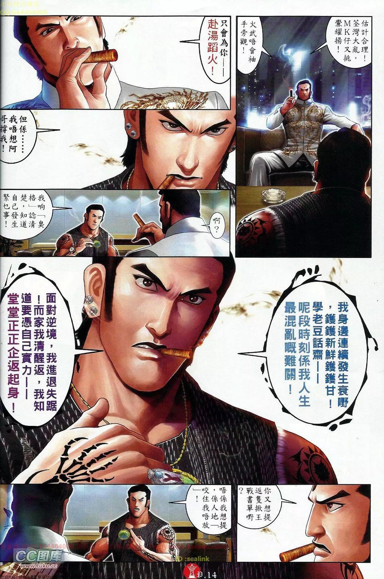 第680回-第672话