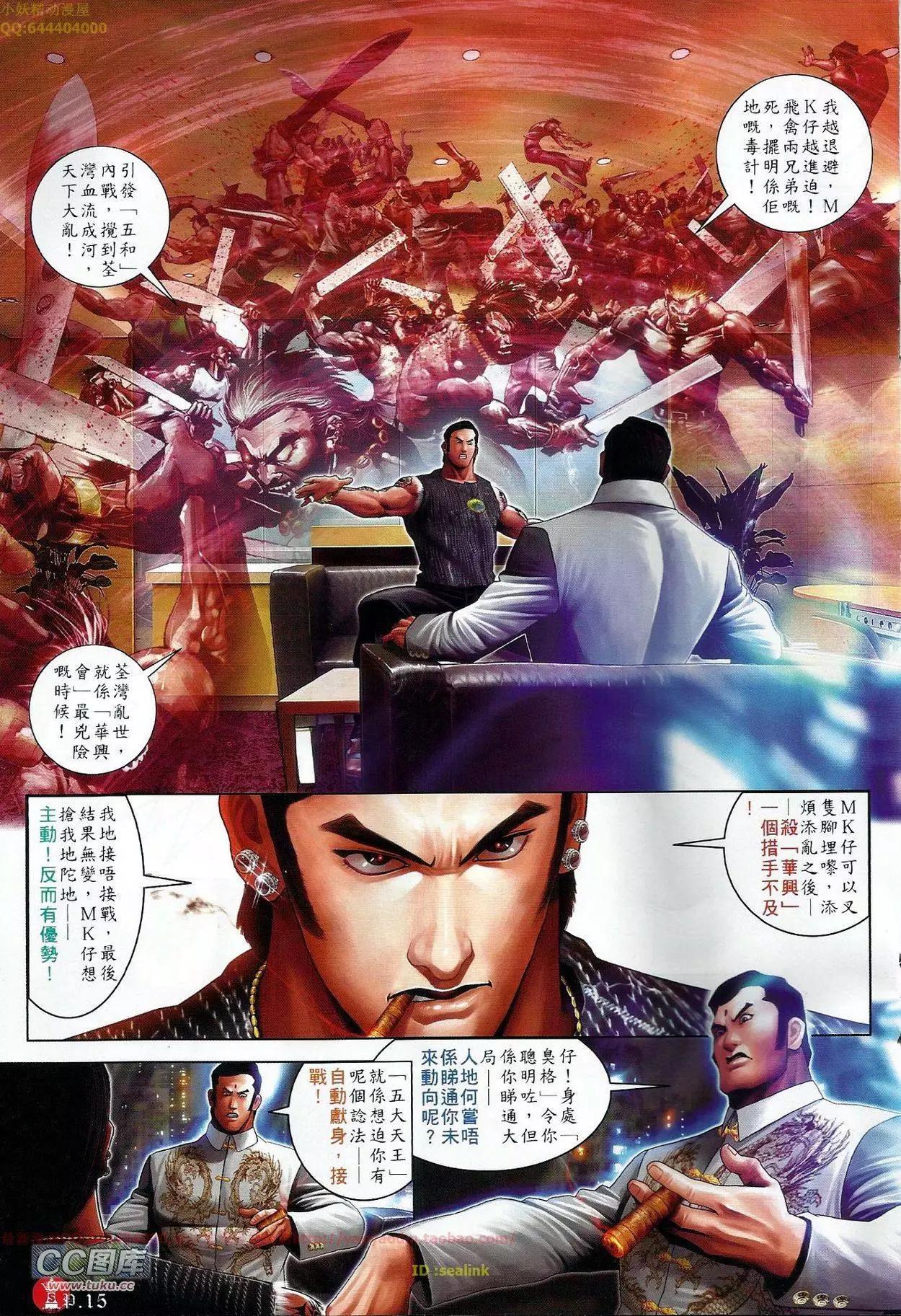 第680回-第672话