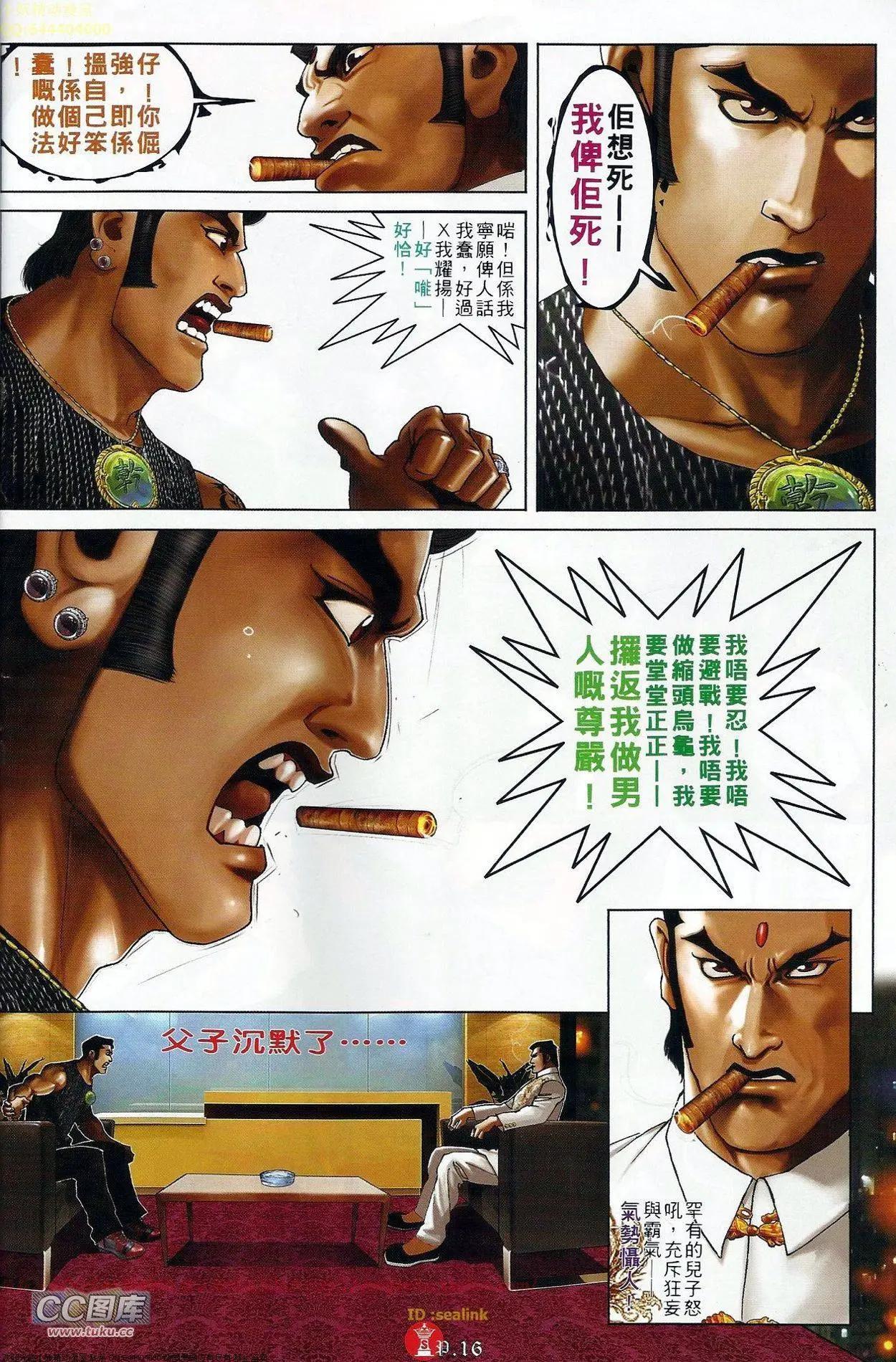 第680回-第672话