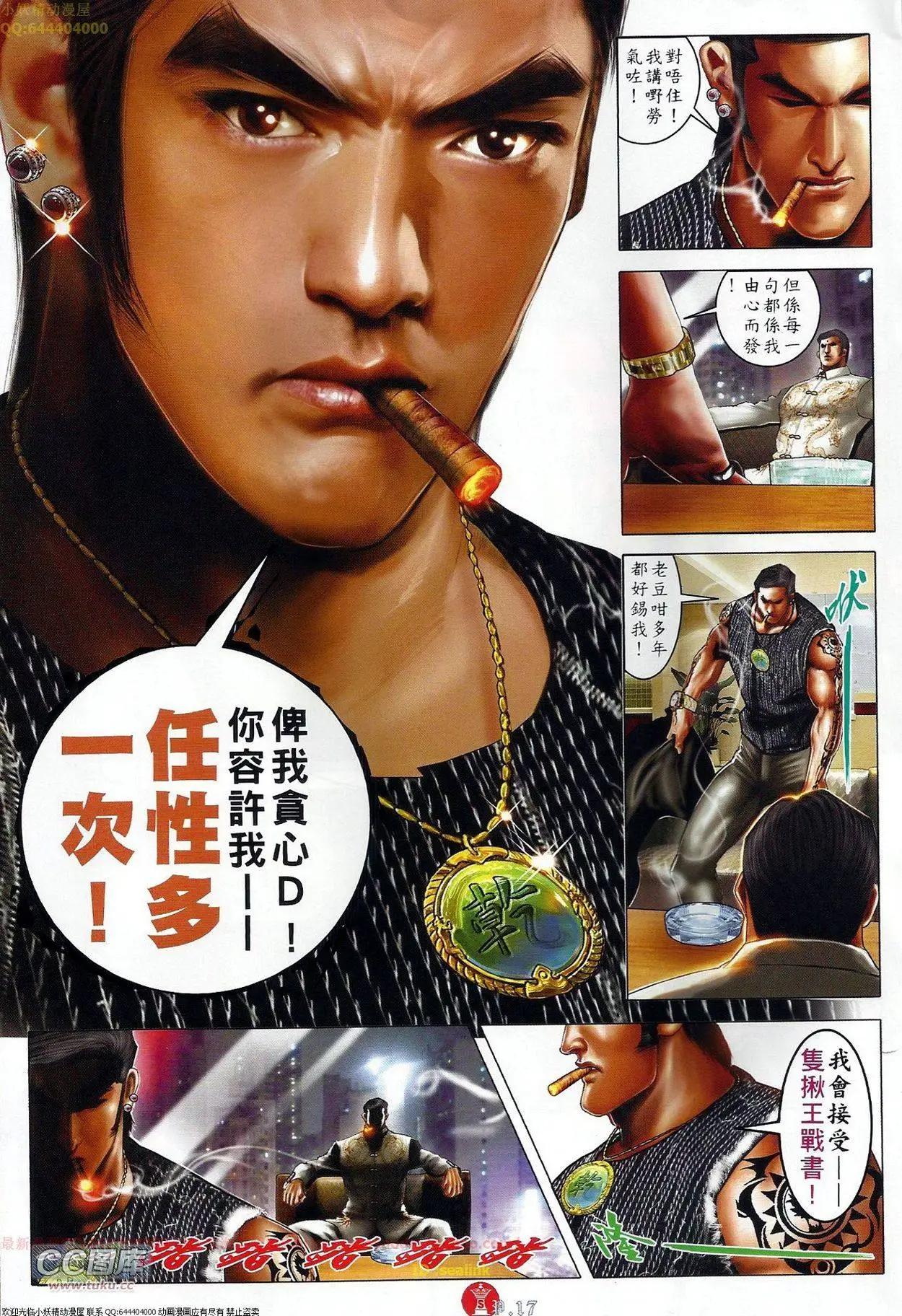 第680回-第672话