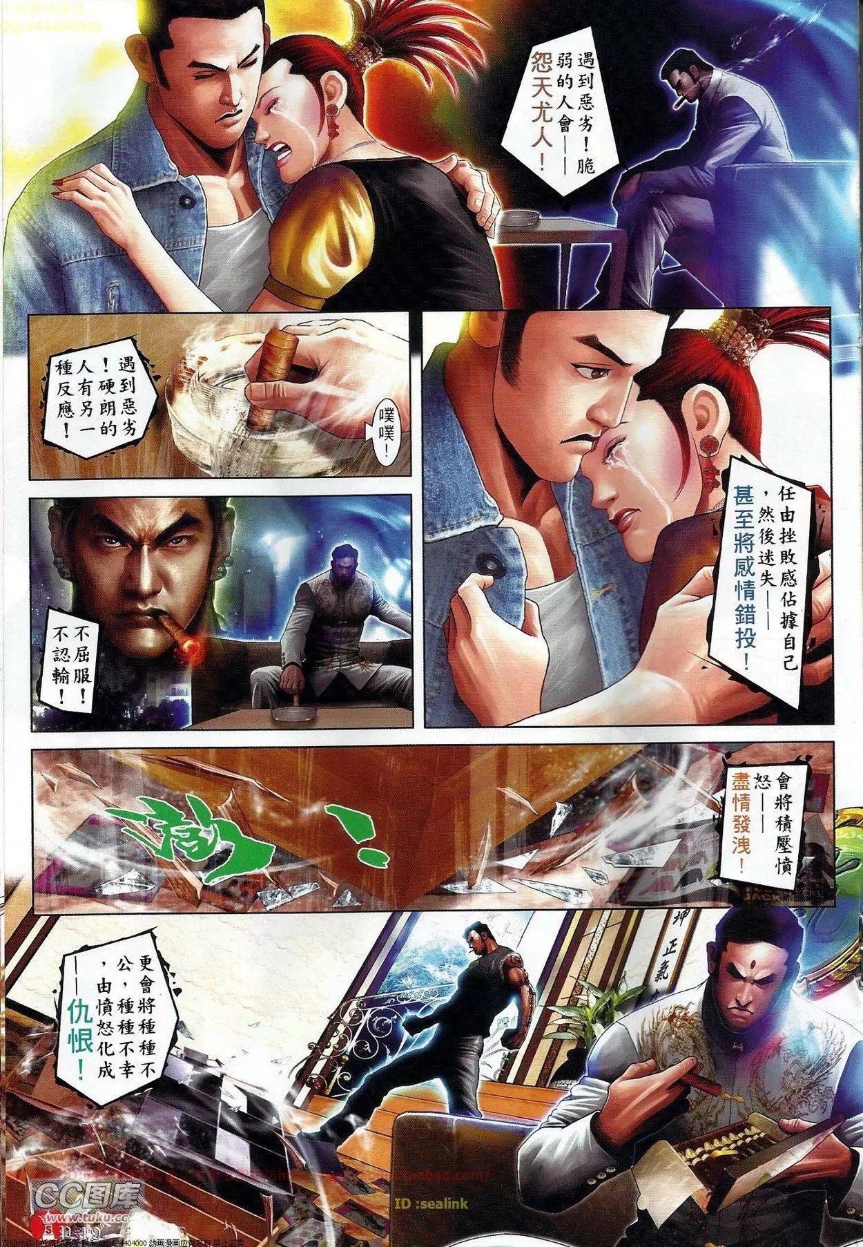 第680回-第672话