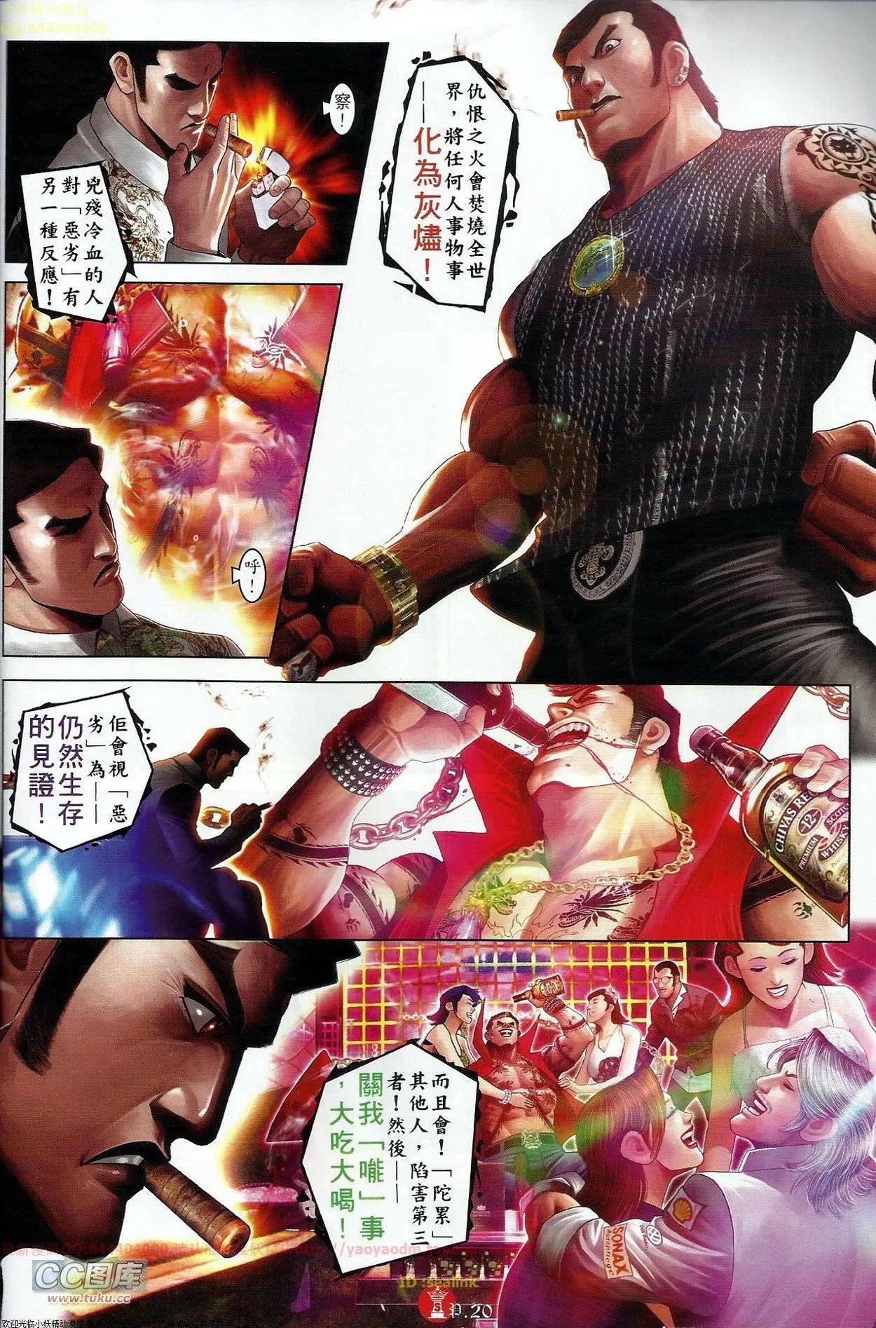 第680回-第672话