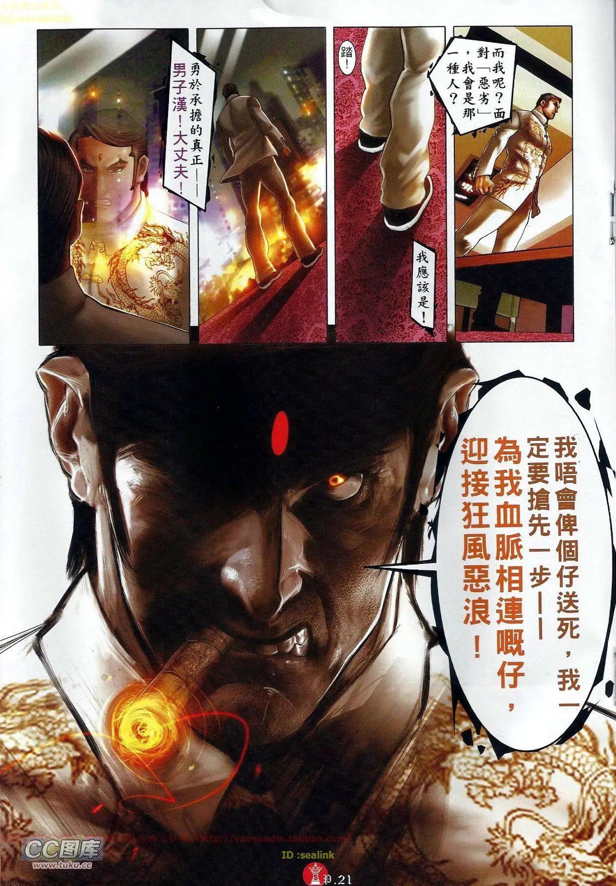 第680回-第672话