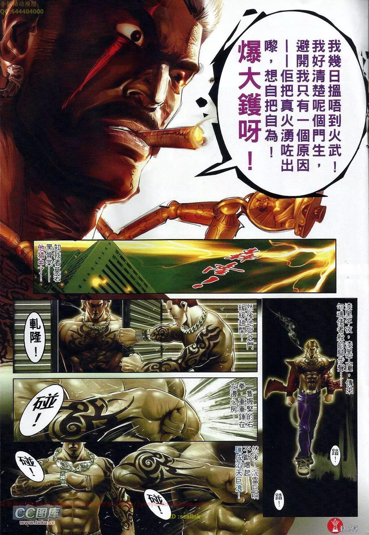第680回-第672话