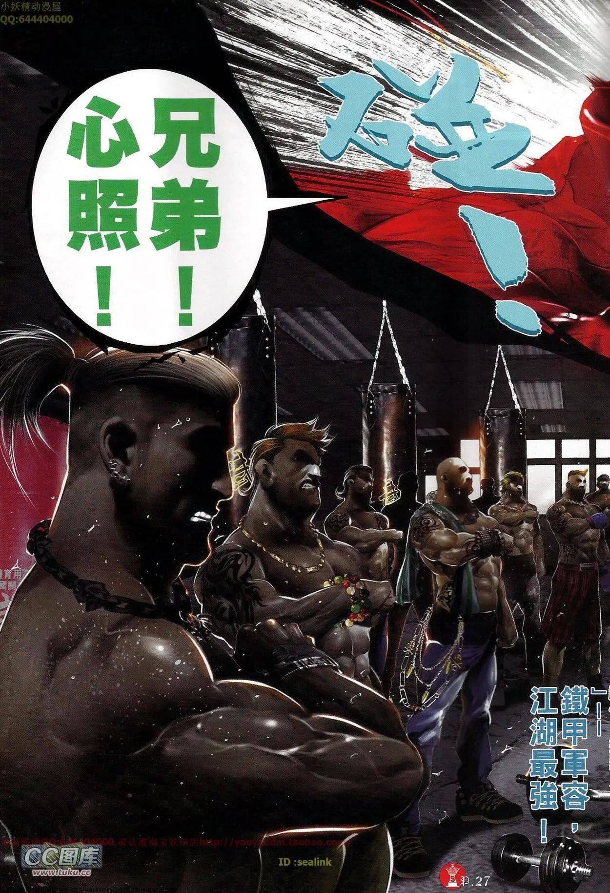 第680回-第672话