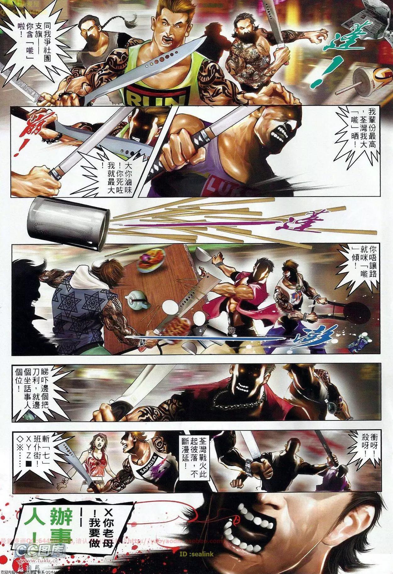 第680回-第672话