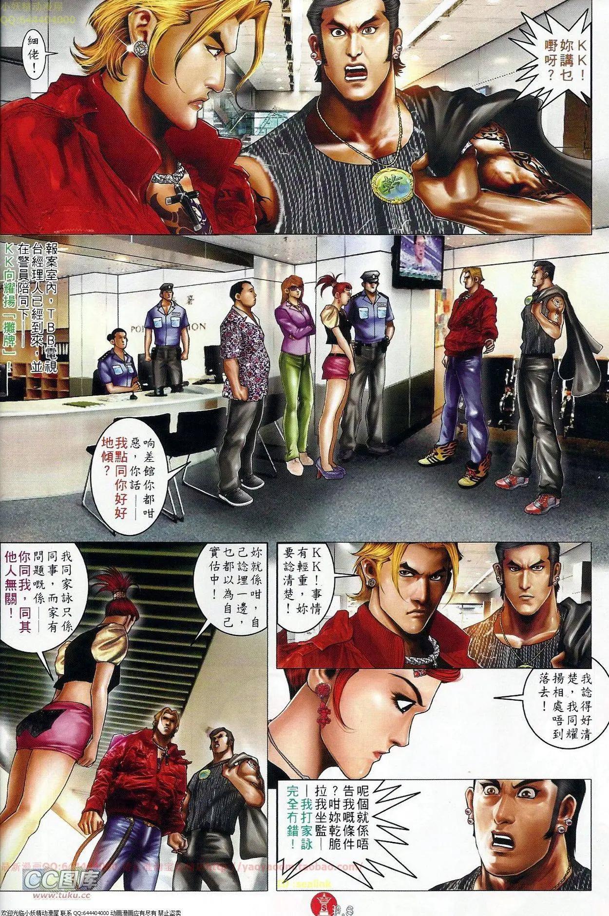 第680回-第672话