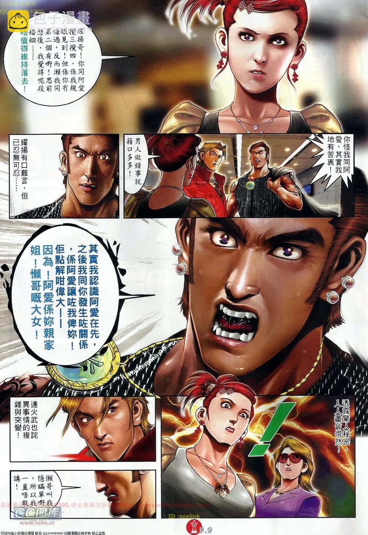 第680回-第672话