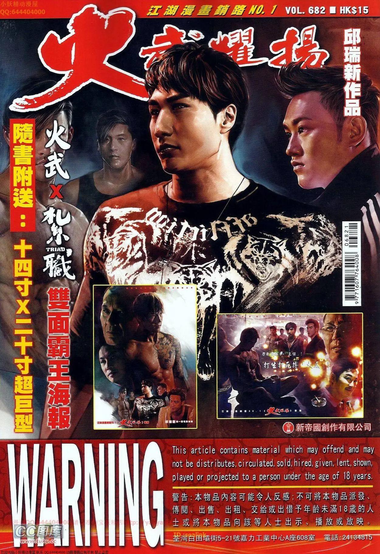 第682回-第674话