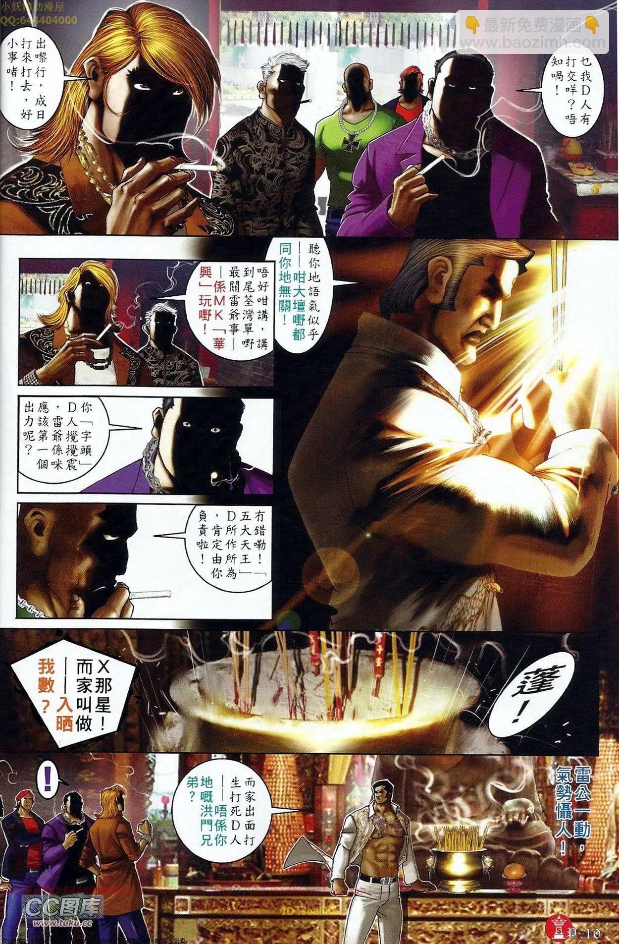 第682回-第674话