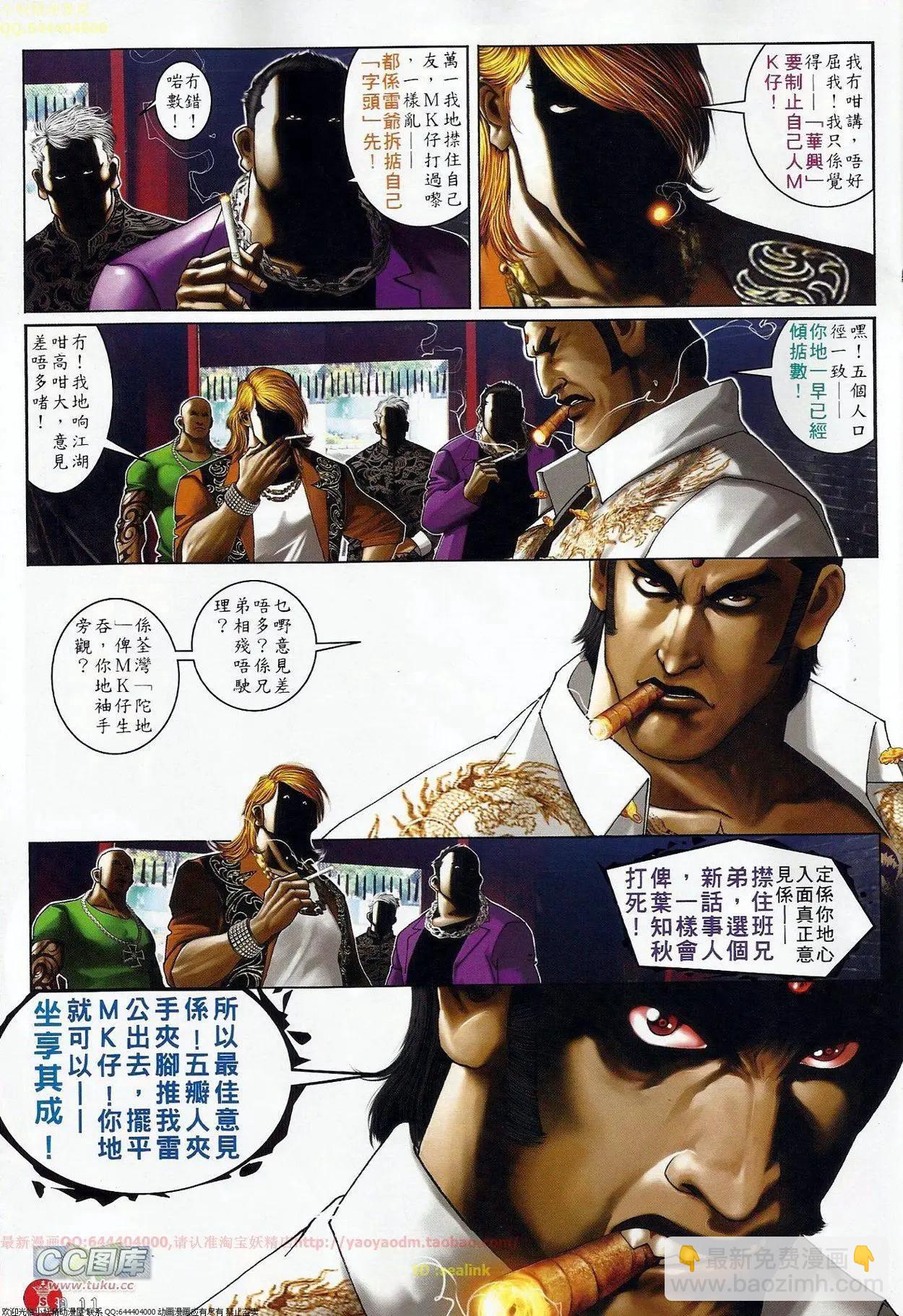 第682回-第674话