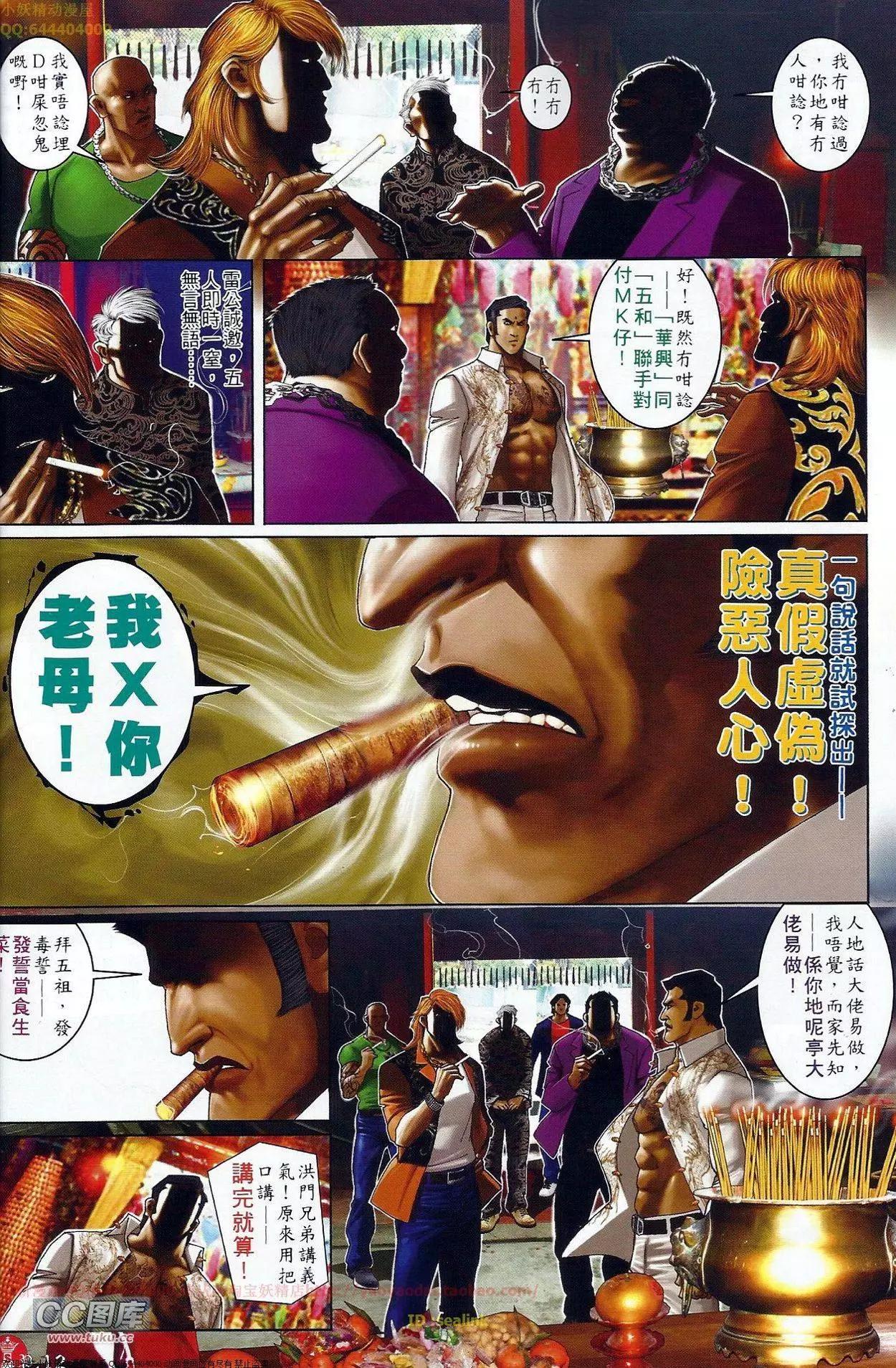 第682回-第674话