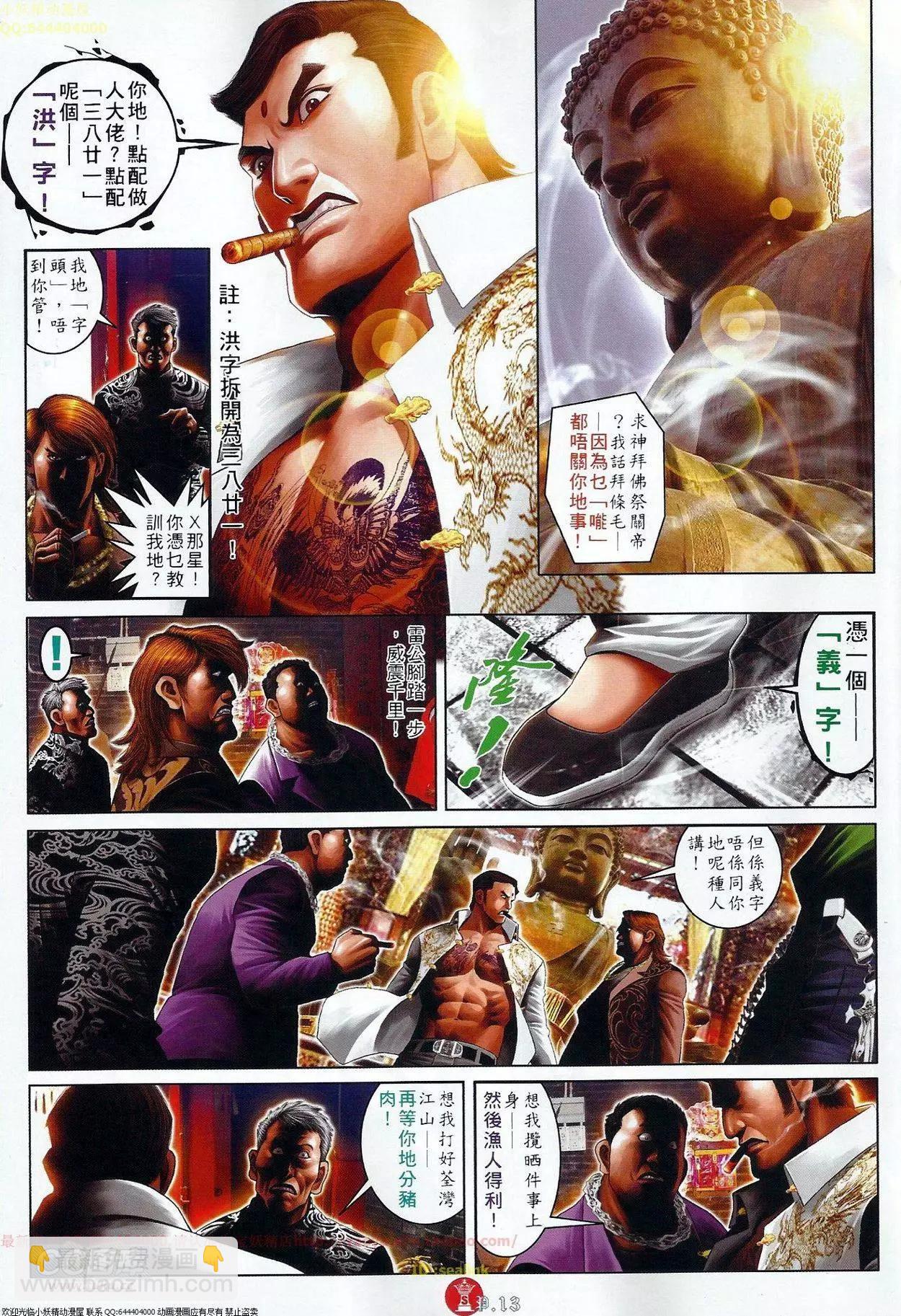 第682回-第674话