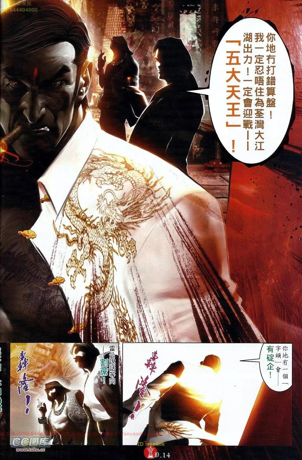 第682回-第674话