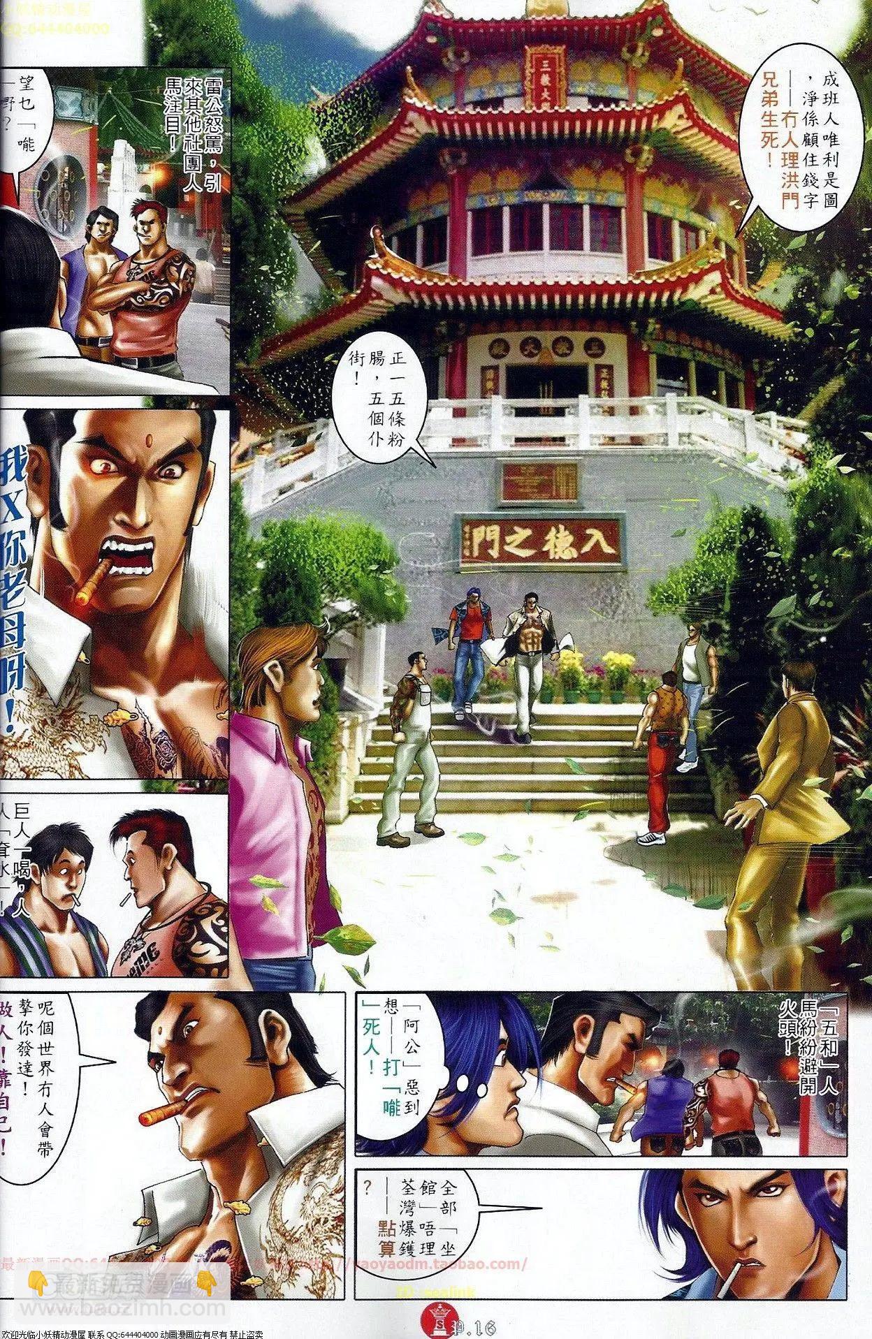 第682回-第674话